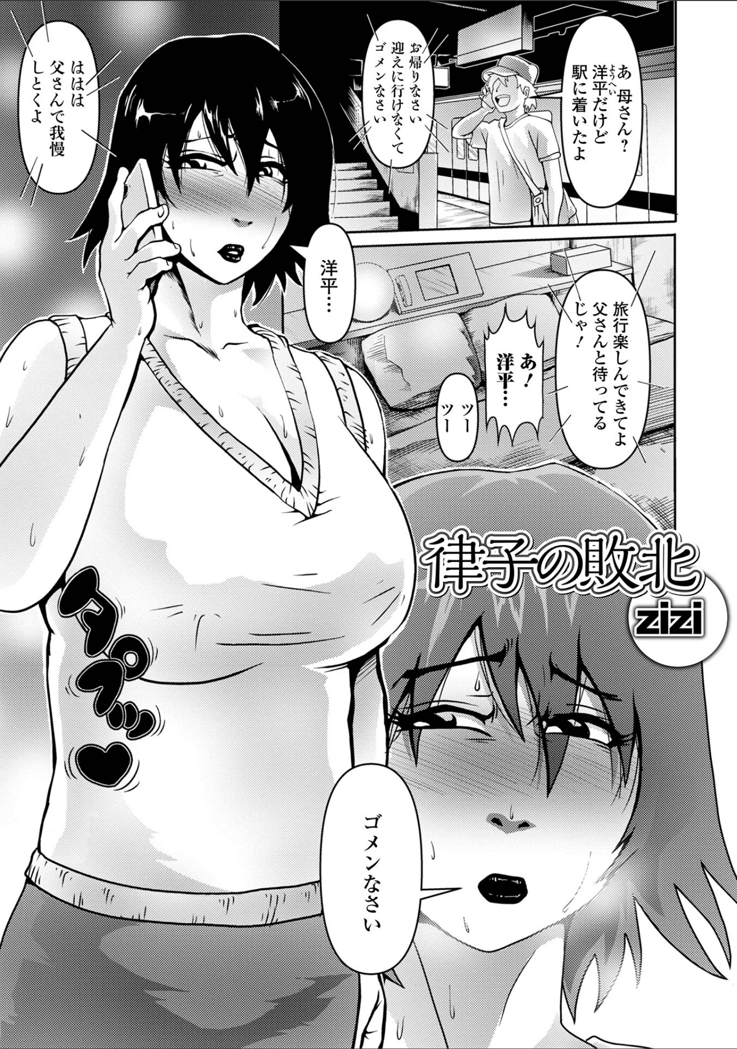「Web配信 月刊 隣の気になる奥さん vol.066」（ロッコ） 試し読み 19ページ目