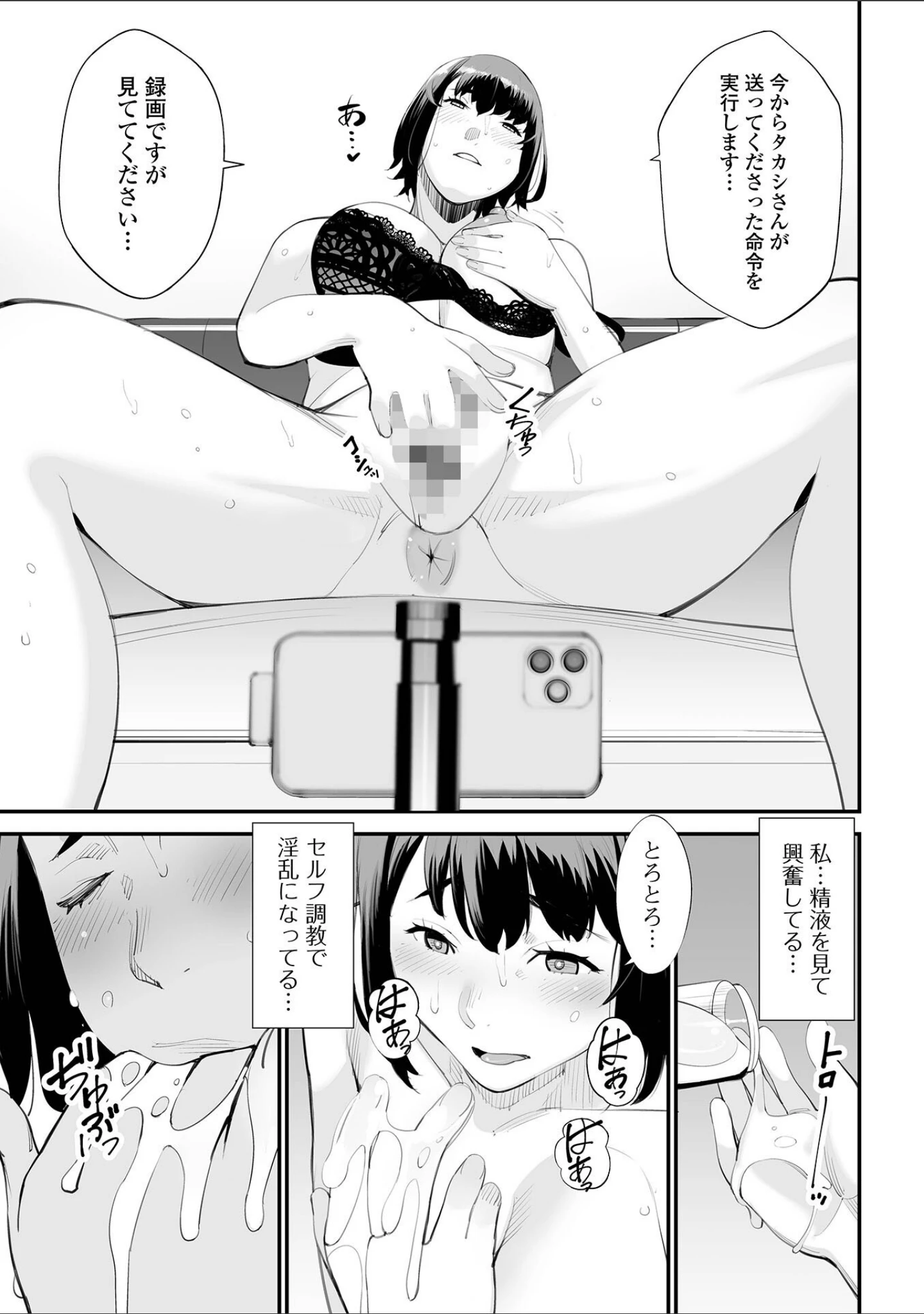「Web配信 月刊 隣の気になる奥さん vol.066」（ロッコ） 試し読み 5ページ目