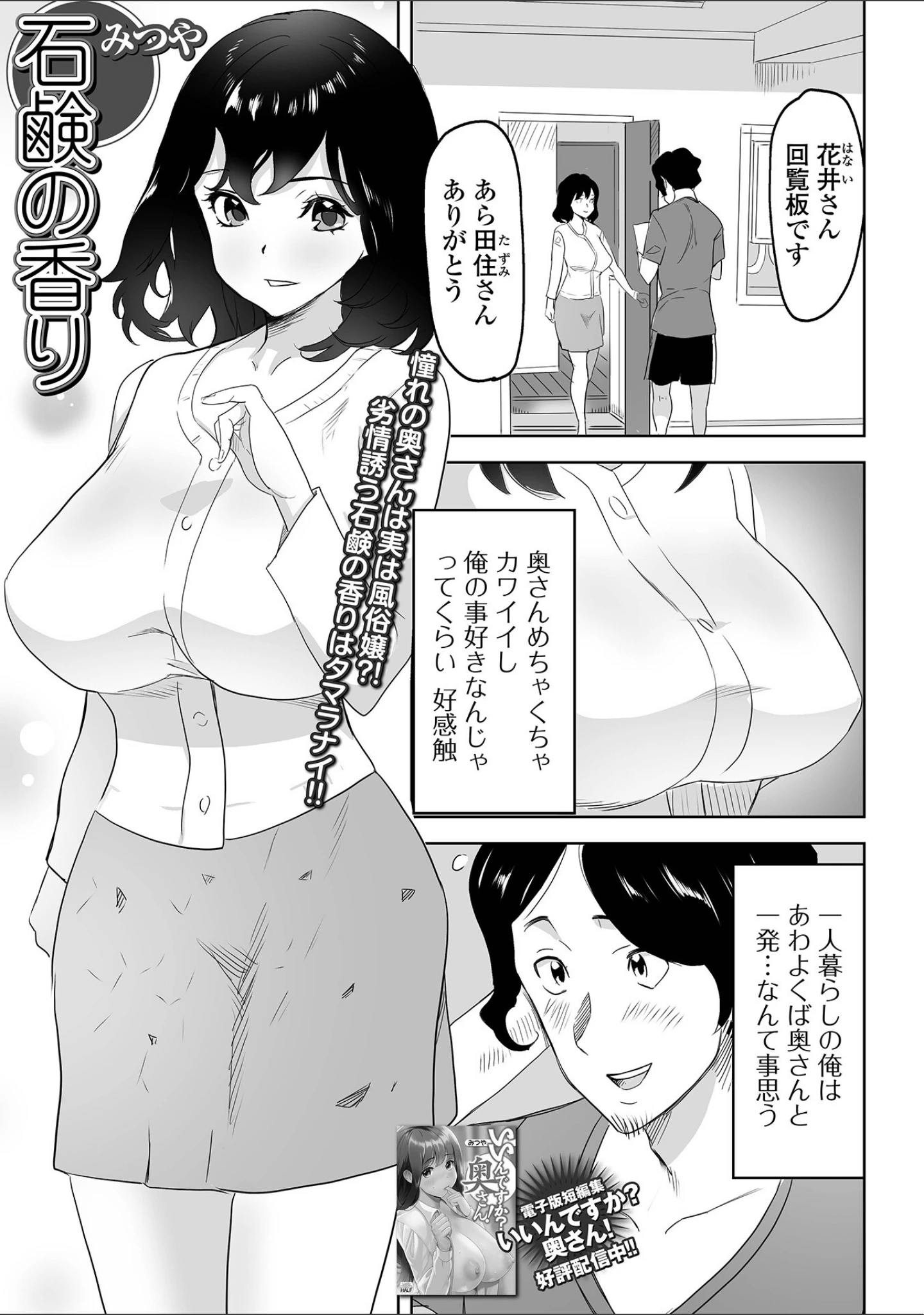 「Web配信 月刊 隣の気になる奥さん vol.066」（ロッコ） 試し読み 7ページ目