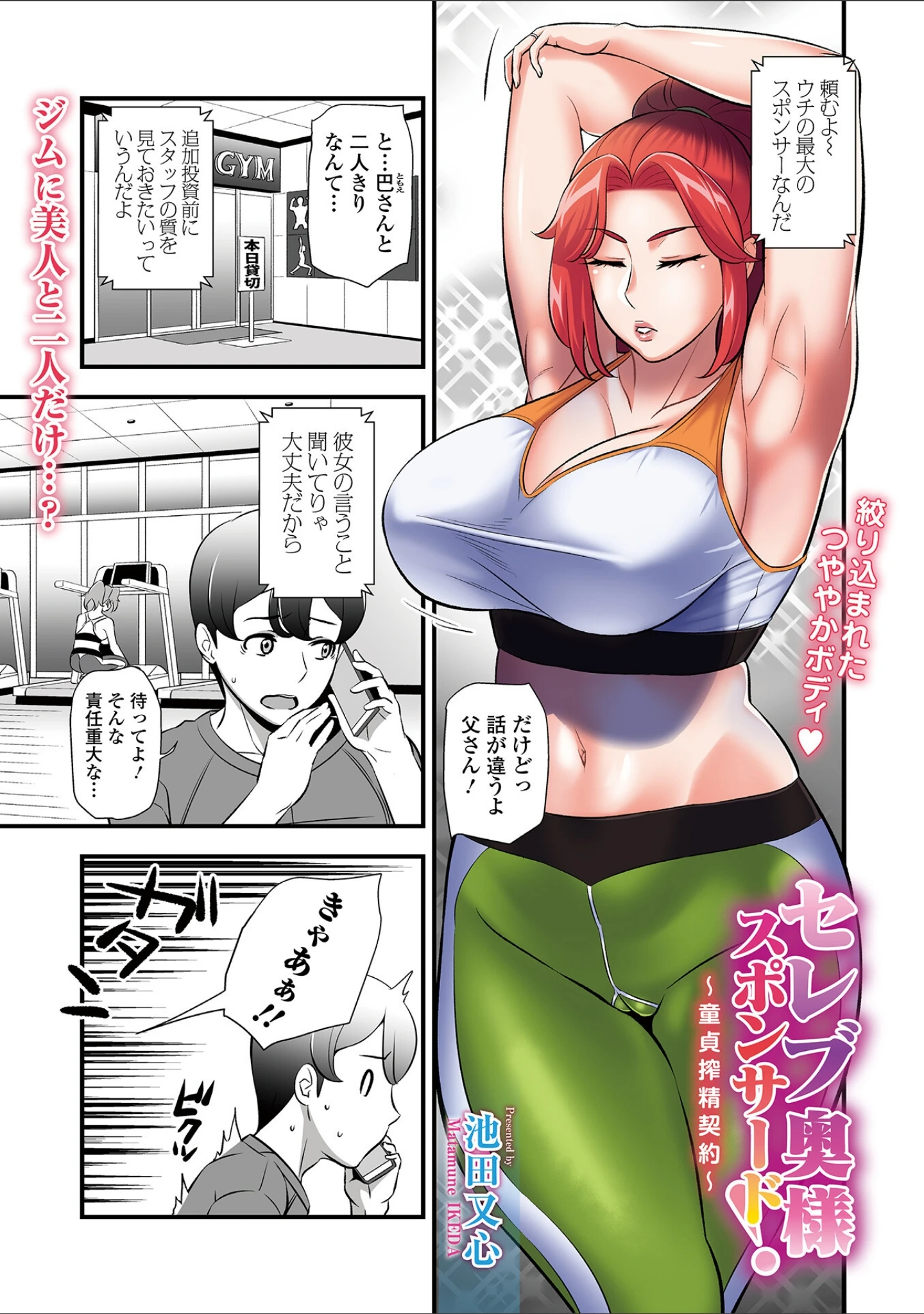 「Webコミックトウテツ Vol.81」（逢坂ミナミ） 試し読み 13ページ目