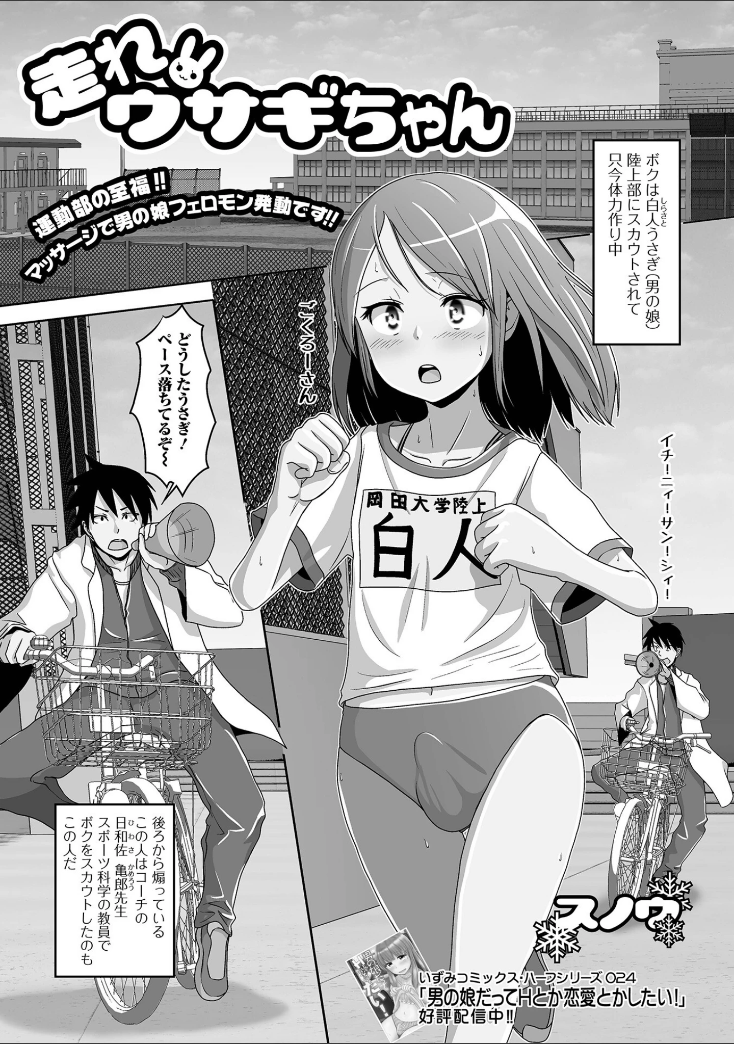 「月刊Web男の娘・れくしょんッ！S Vol.79」（御家かえる） 試し読み 15ページ目