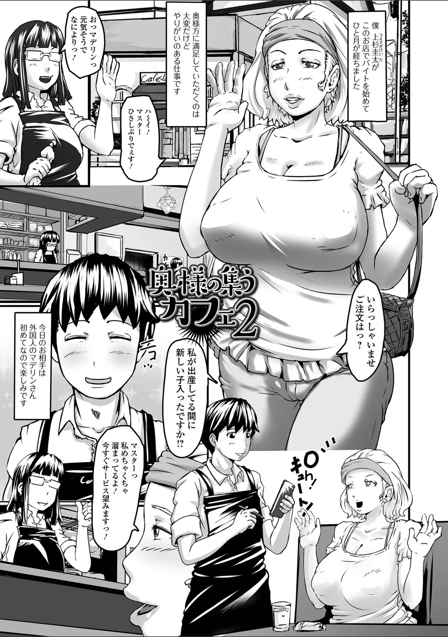 「饗宴の熟ジュク奥様。 【デジタル特装版】」（八手美以菜） 試し読み 11ページ目