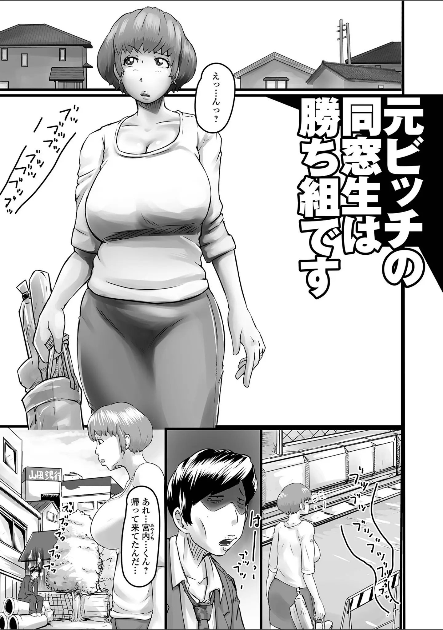 「饗宴の熟ジュク奥様。 【デジタル特装版】」（八手美以菜） 試し読み 15ページ目