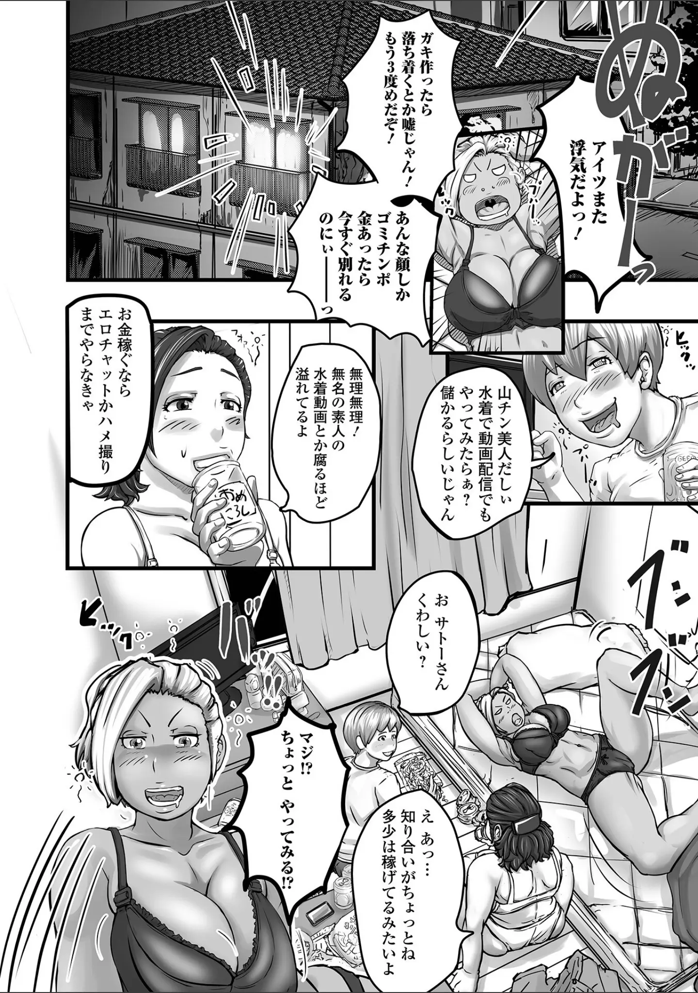 「饗宴の熟ジュク奥様。 【デジタル特装版】」（八手美以菜） 試し読み 20ページ目