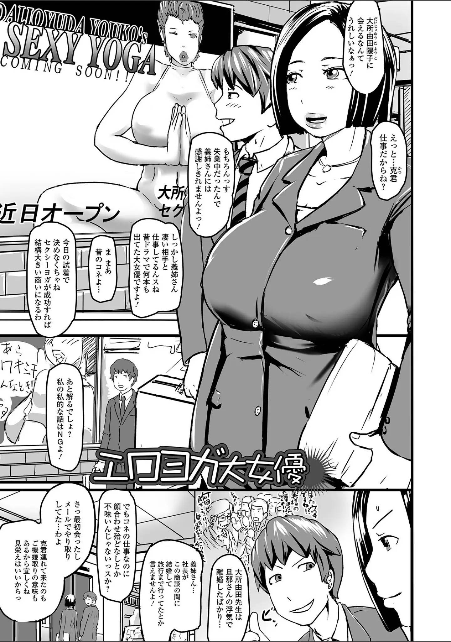 「饗宴の熟ジュク奥様。 【デジタル特装版】」（八手美以菜） 試し読み 27ページ目