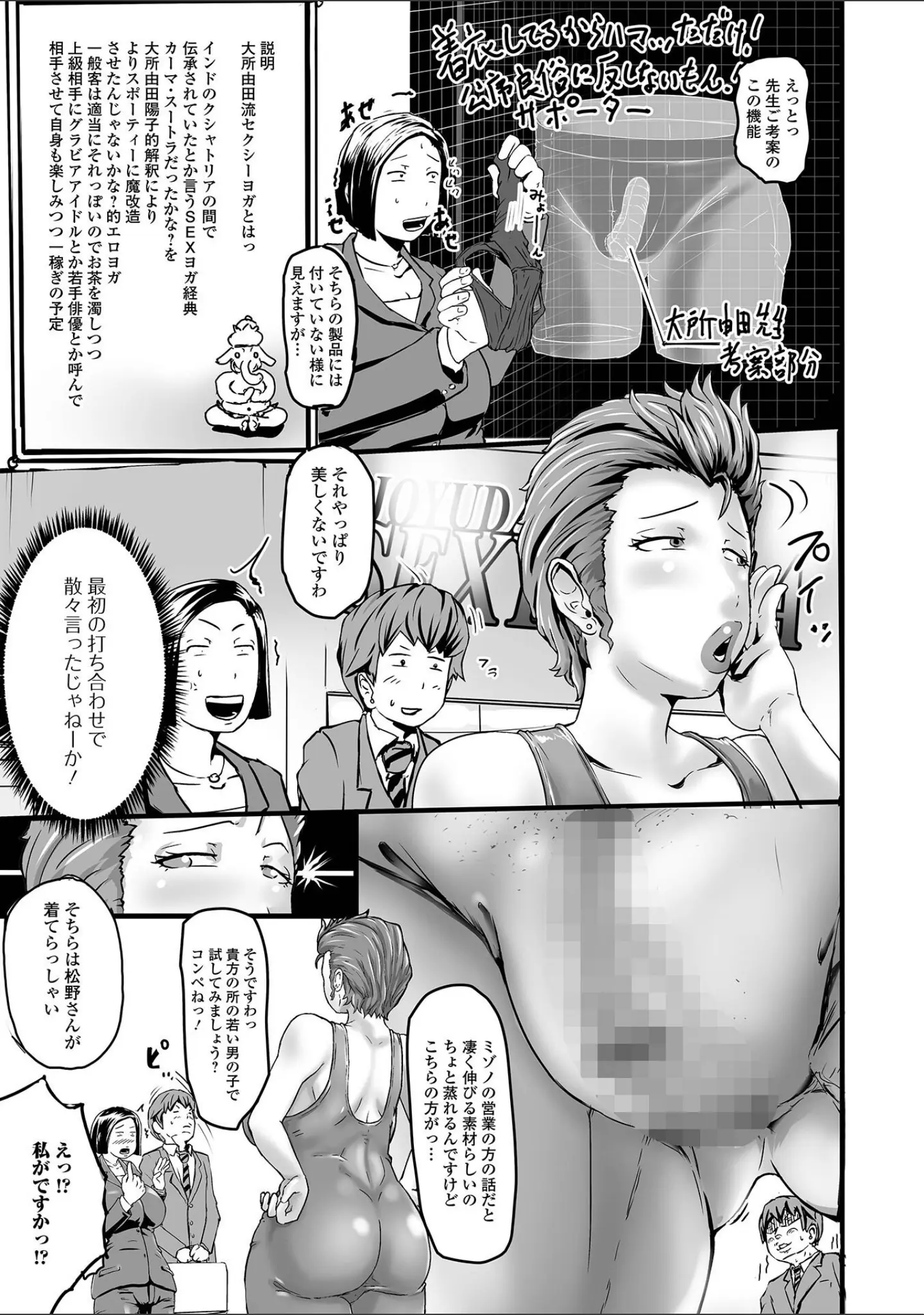 「饗宴の熟ジュク奥様。 【デジタル特装版】」（八手美以菜） 試し読み 29ページ目