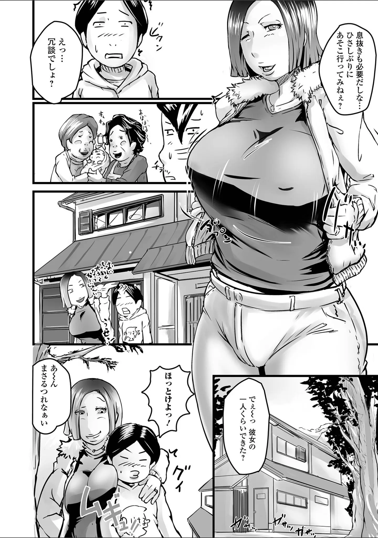 「饗宴の熟ジュク奥様。 【デジタル特装版】」（八手美以菜） 試し読み 32ページ目