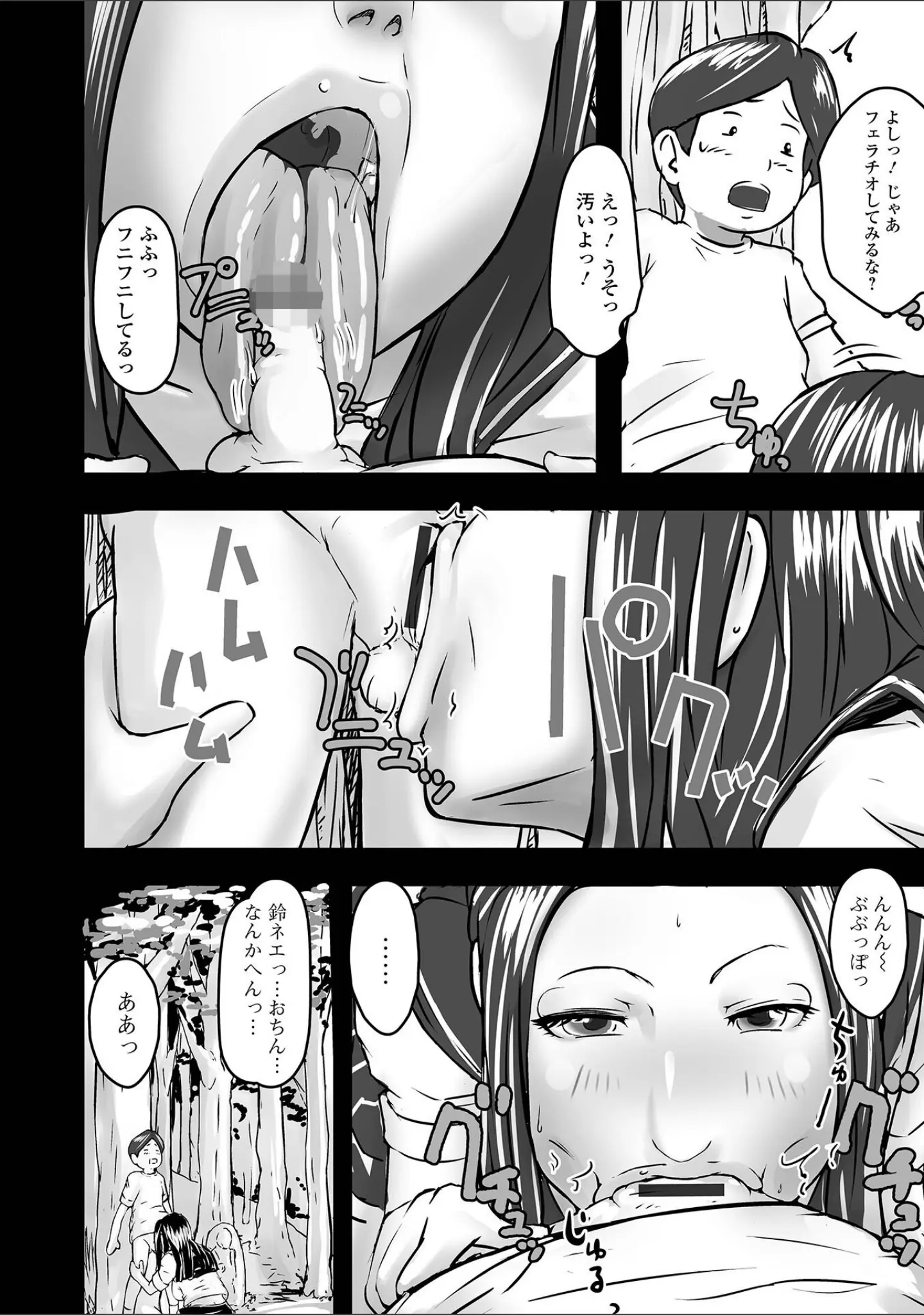 「饗宴の熟ジュク奥様。 【デジタル特装版】」（八手美以菜） 試し読み 34ページ目