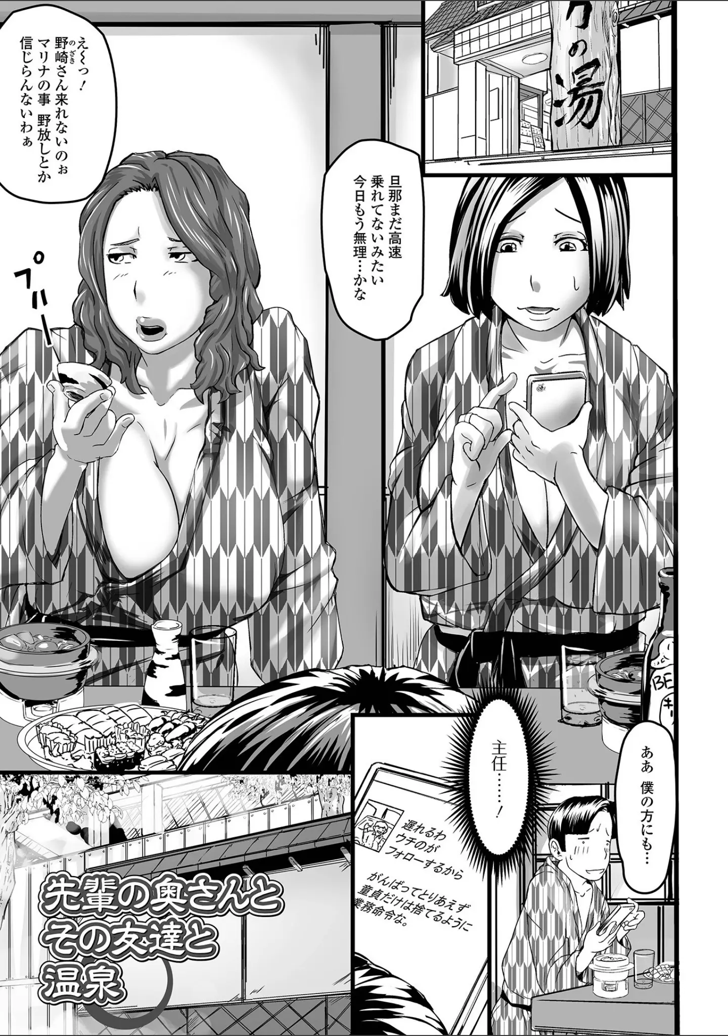 「饗宴の熟ジュク奥様。 【デジタル特装版】」（八手美以菜） 試し読み 35ページ目