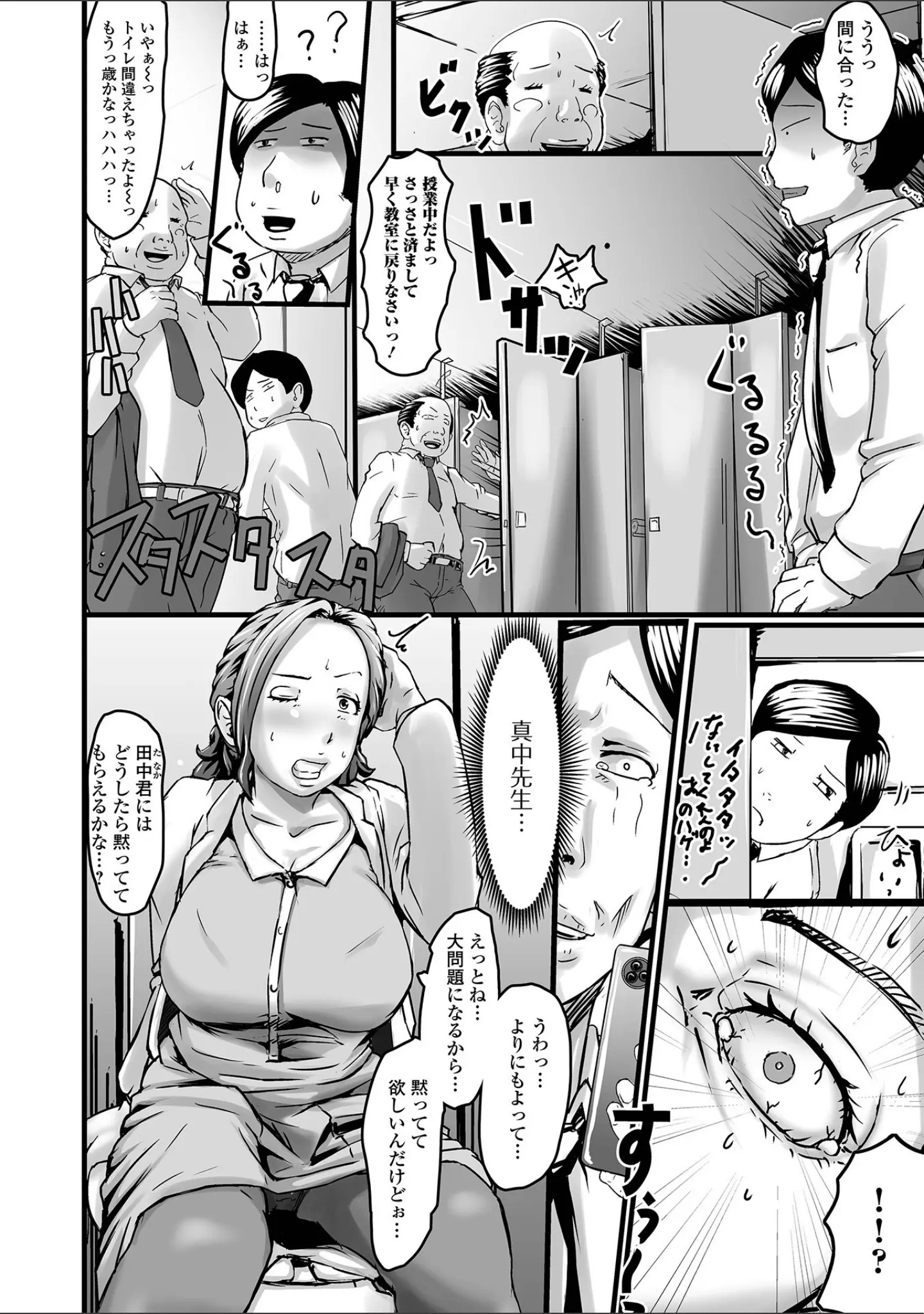 「饗宴の熟ジュク奥様。 【デジタル特装版】」（八手美以菜） 試し読み 40ページ目