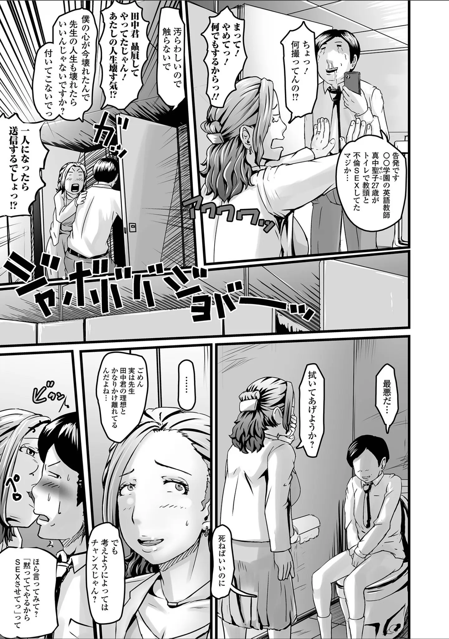 「饗宴の熟ジュク奥様。 【デジタル特装版】」（八手美以菜） 試し読み 41ページ目