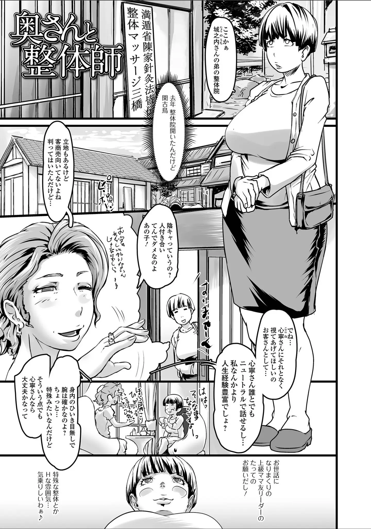 「饗宴の熟ジュク奥様。 【デジタル特装版】」（八手美以菜） 試し読み 43ページ目