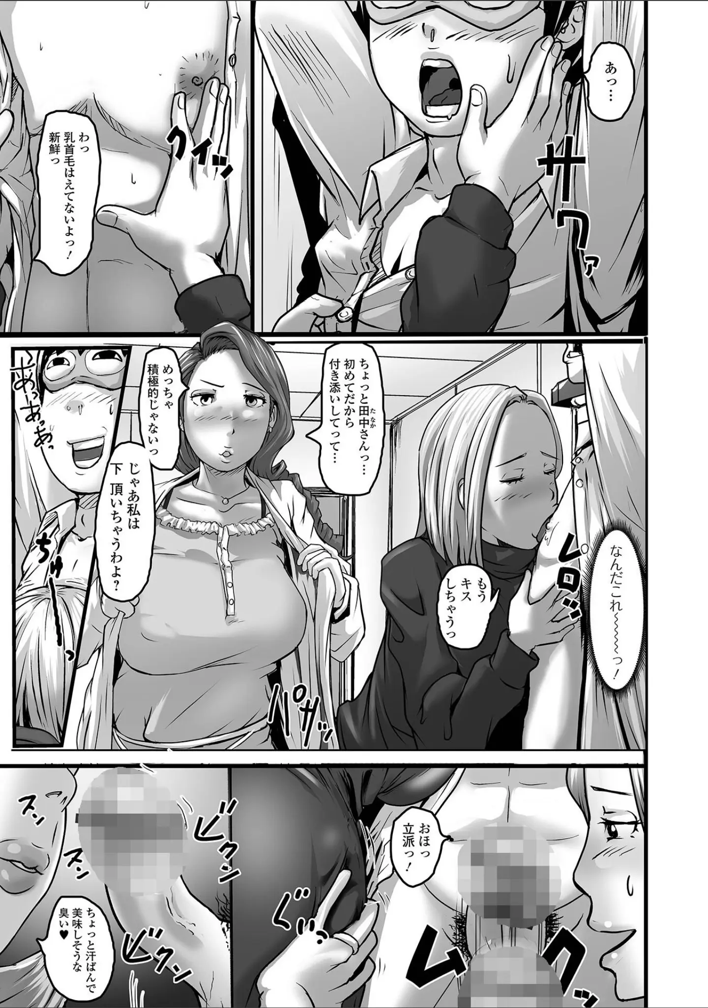 「饗宴の熟ジュク奥様。 【デジタル特装版】」（八手美以菜） 試し読み 9ページ目