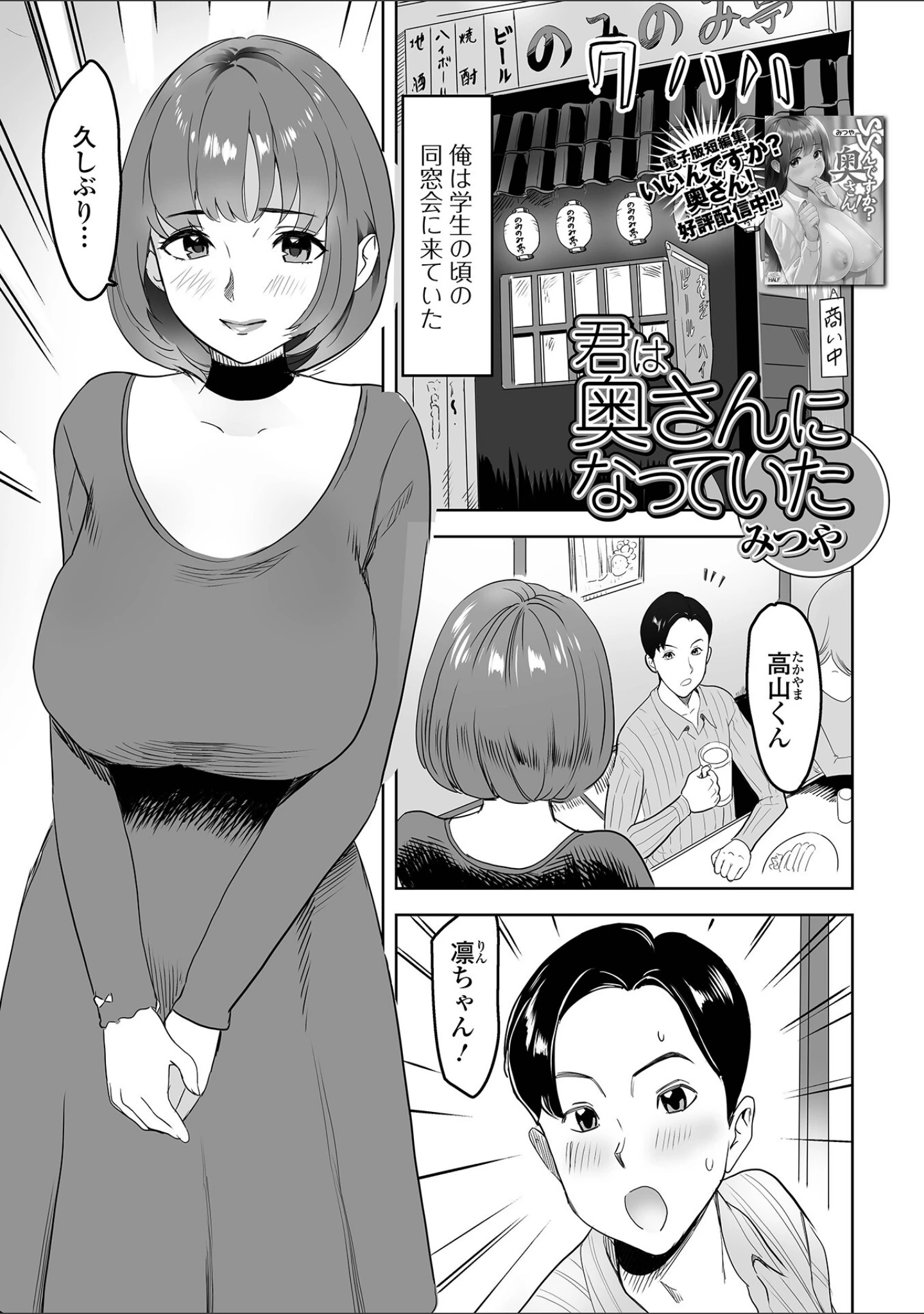 「Web配信 月刊 隣の気になる奥さん vol.067」（ロッコ） 試し読み 11ページ目