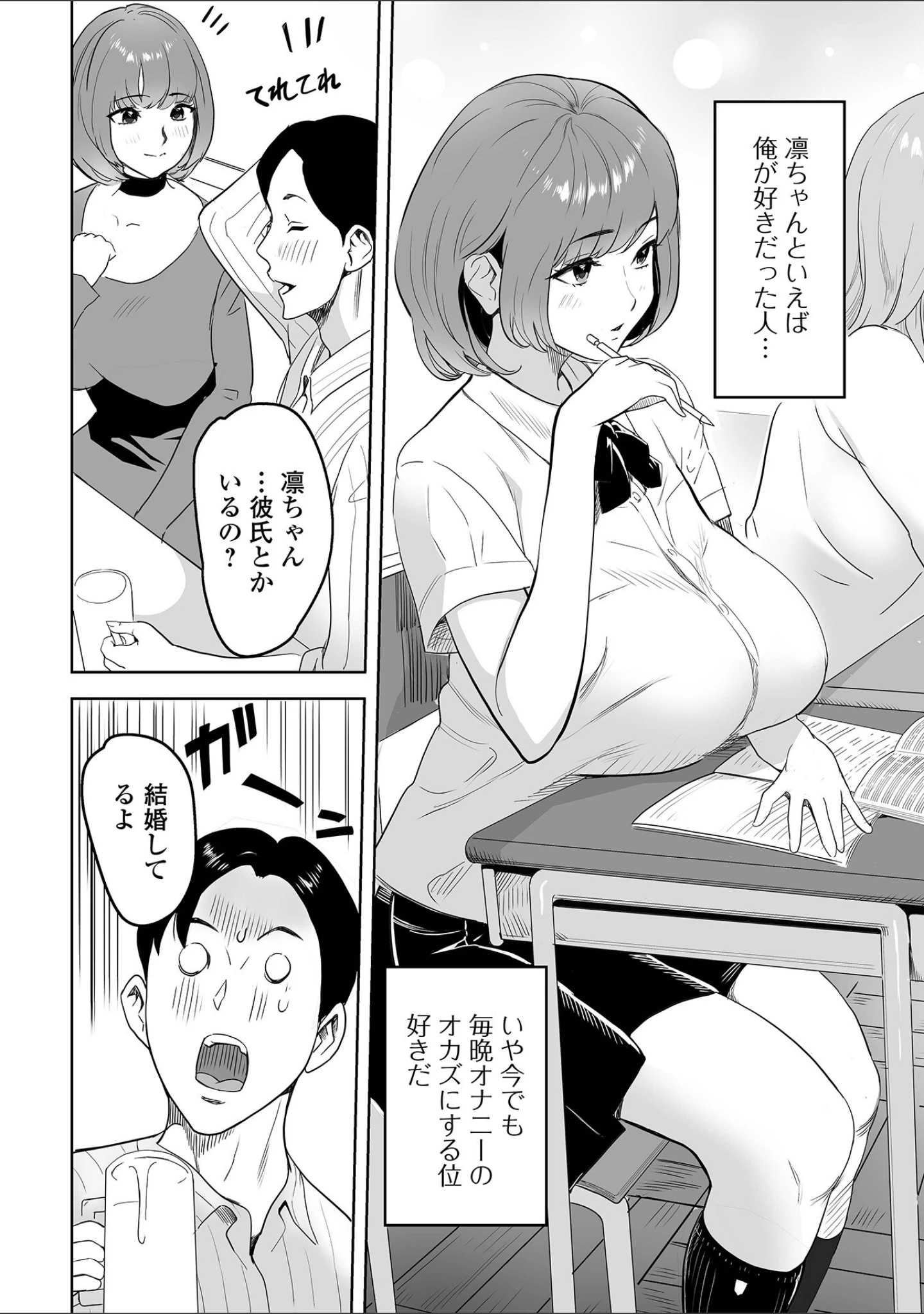 「Web配信 月刊 隣の気になる奥さん vol.067」（ロッコ） 試し読み 12ページ目
