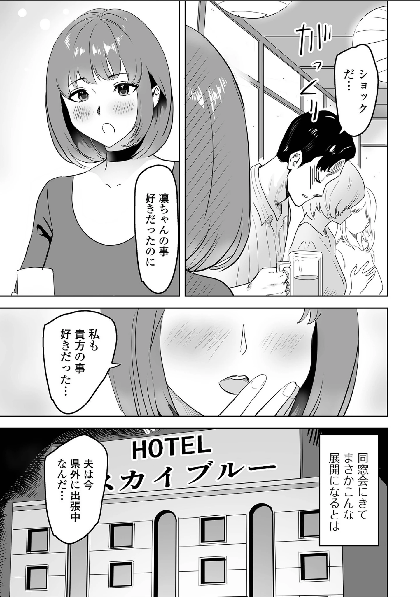 「Web配信 月刊 隣の気になる奥さん vol.067」（ロッコ） 試し読み 13ページ目