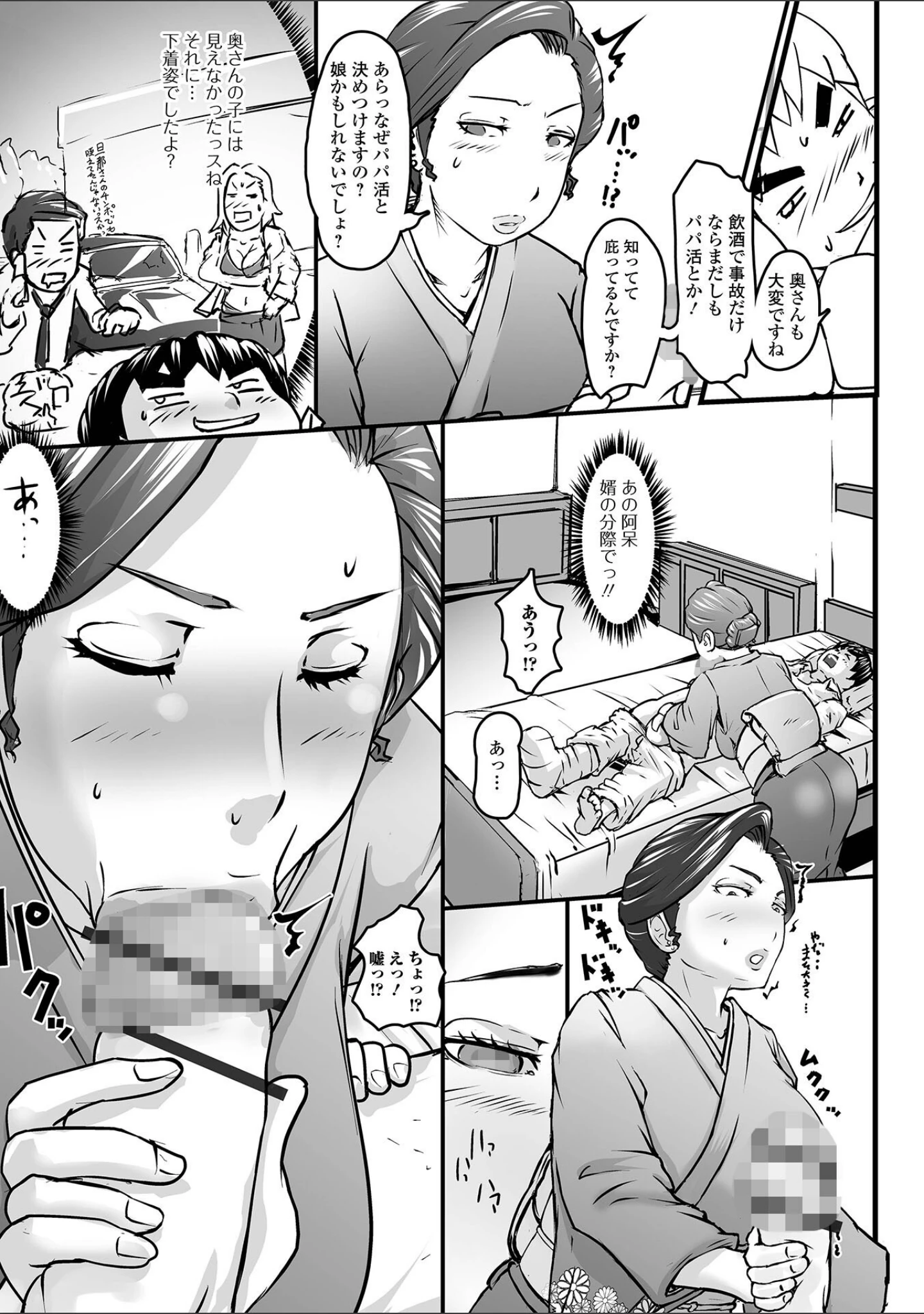 「Web配信 月刊 隣の気になる奥さん vol.067」（ロッコ） 試し読み 17ページ目