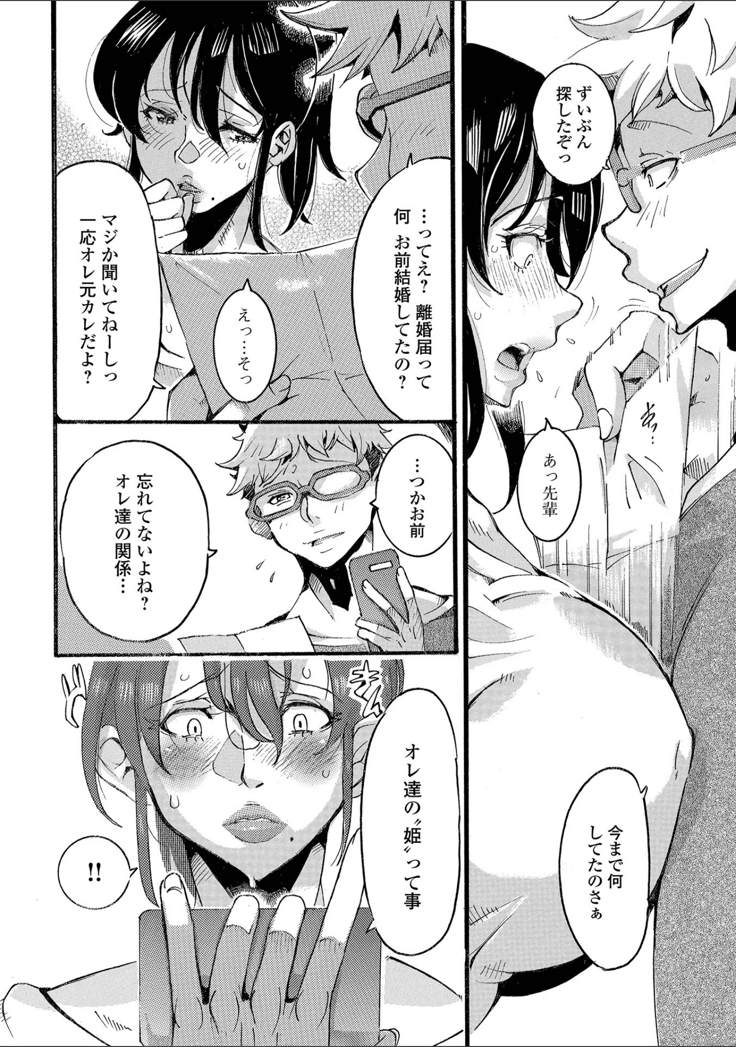 「Web配信 月刊 隣の気になる奥さん vol.067」（ロッコ） 試し読み 20ページ目
