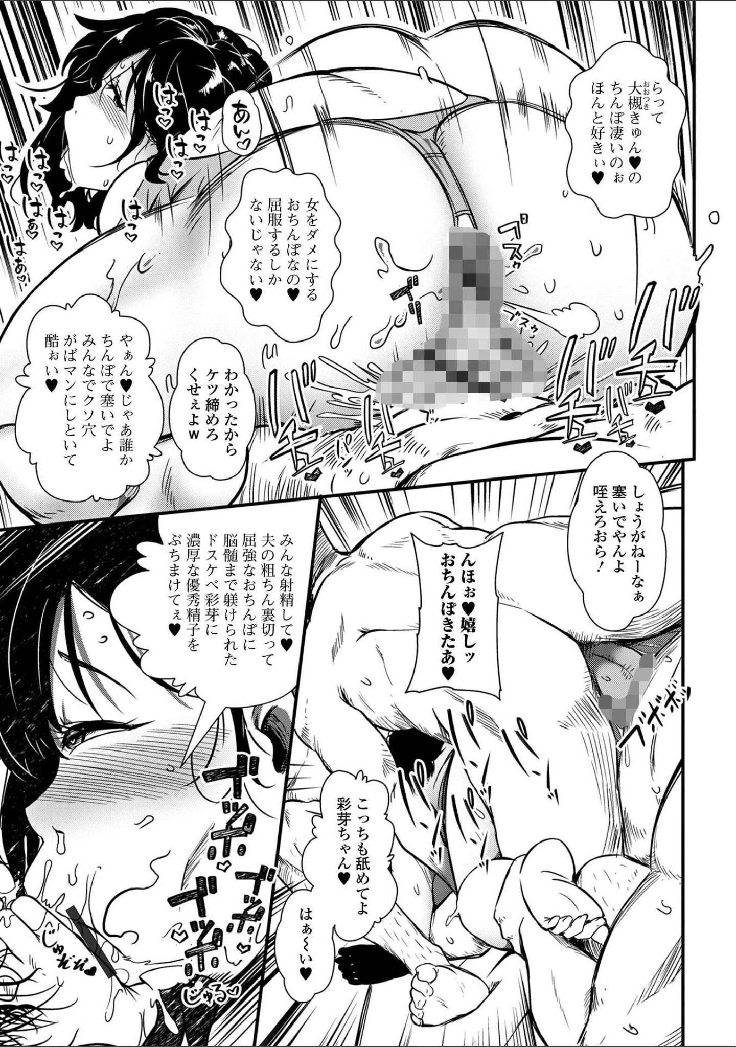 「Web配信 月刊 隣の気になる奥さん vol.067」（ロッコ） 試し読み 5ページ目