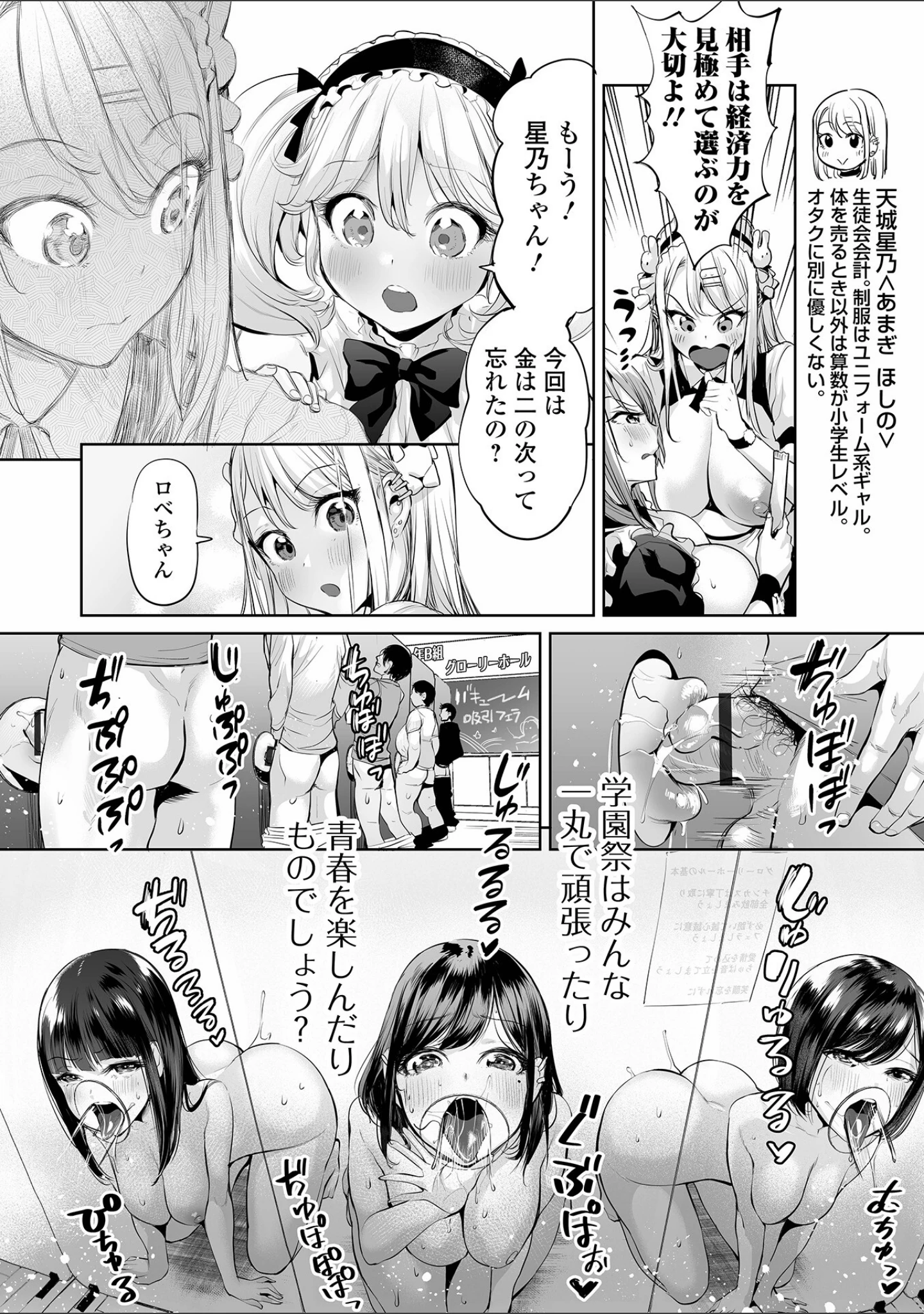 「COMICオルガ vol.44」（内東ぐら） 試し読み 10ページ目