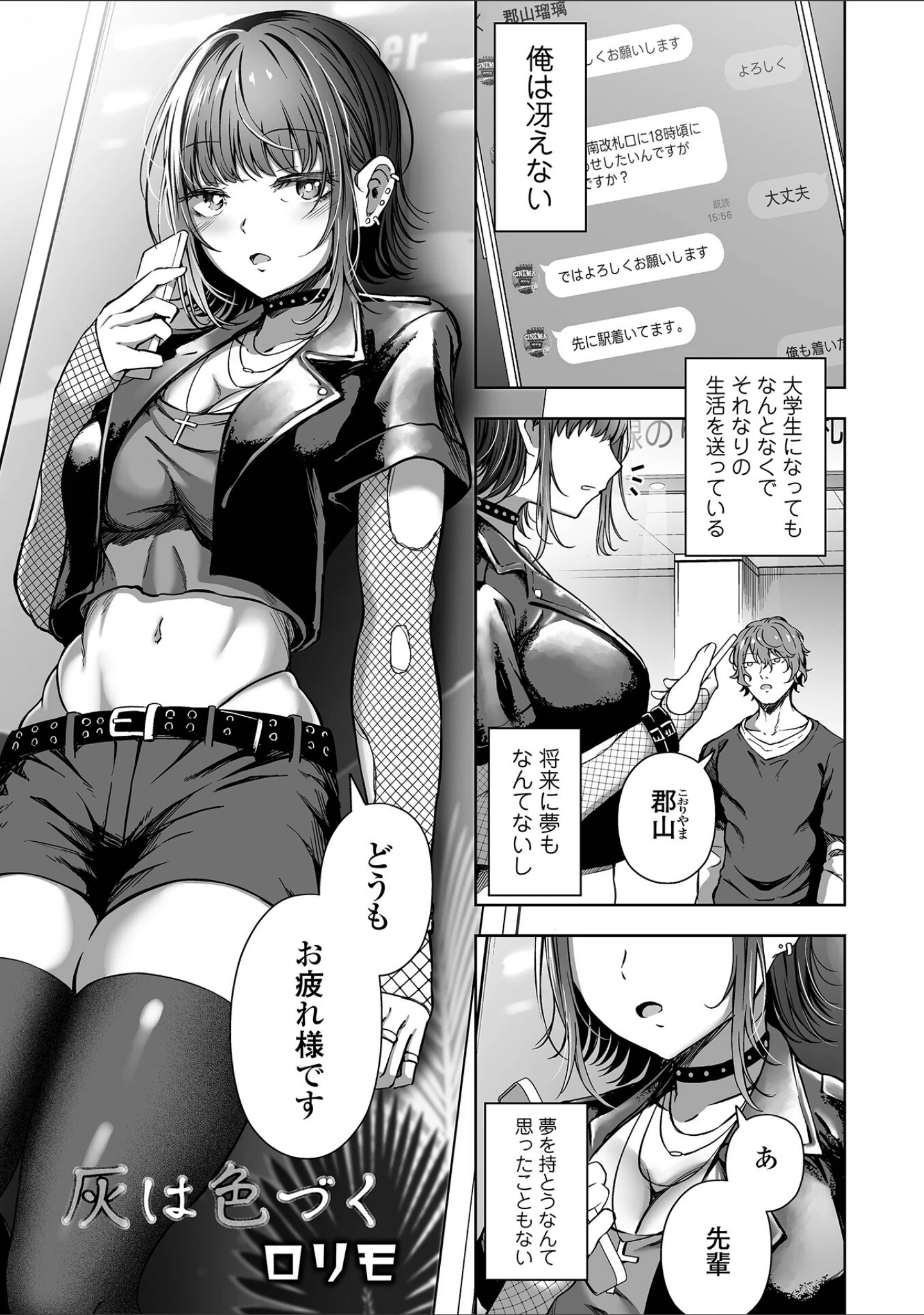 「COMICオルガ vol.44」（内東ぐら） 試し読み 11ページ目