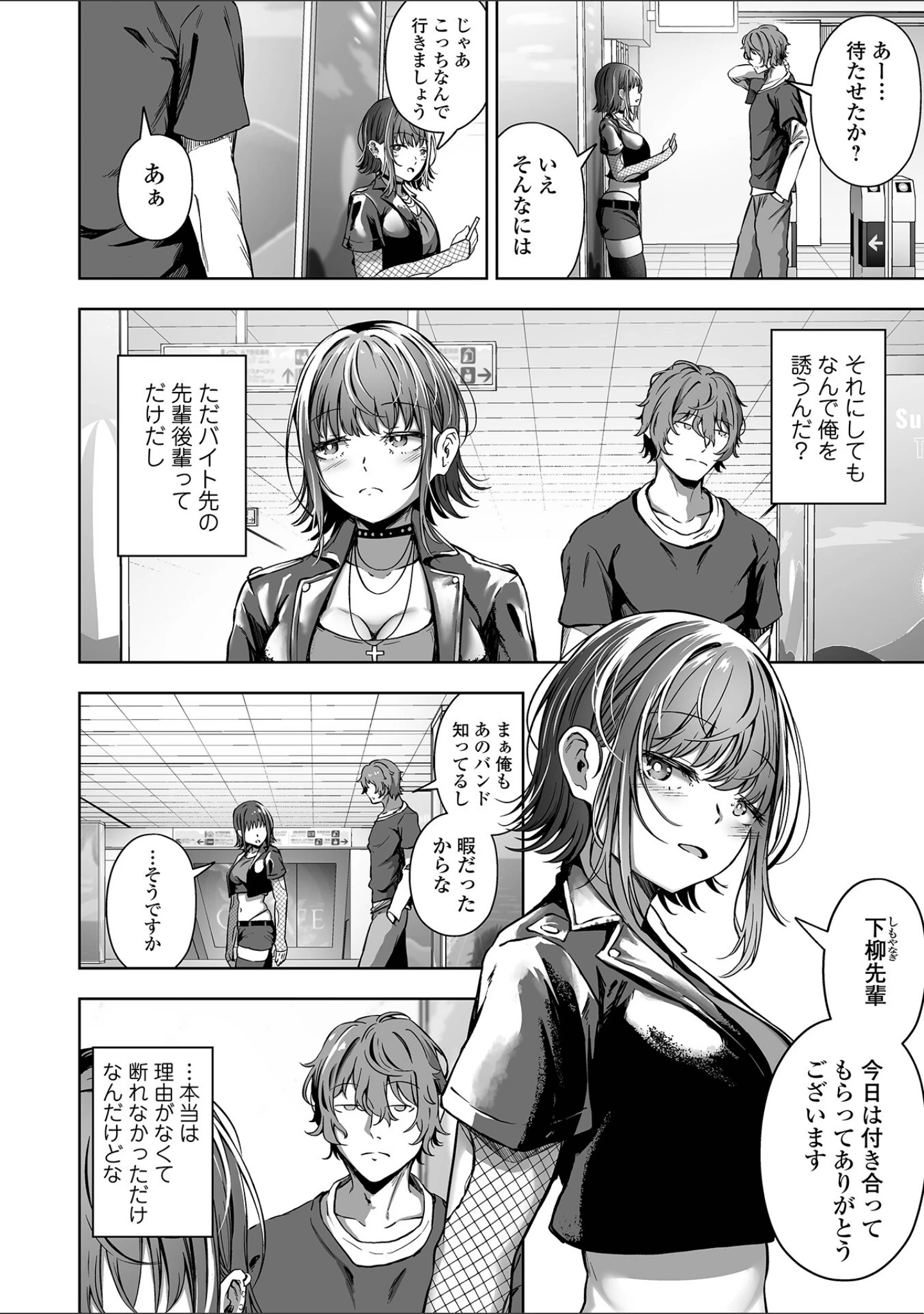 「COMICオルガ vol.44」（内東ぐら） 試し読み 12ページ目