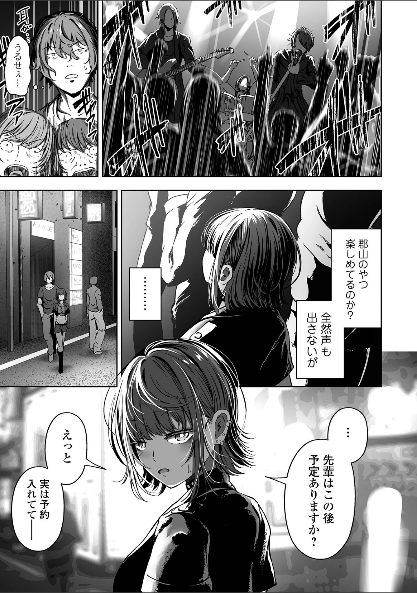 「COMICオルガ vol.44」（内東ぐら） 試し読み 13ページ目