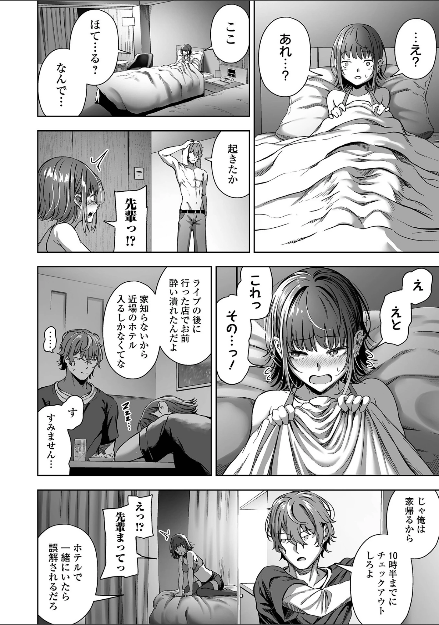 「COMICオルガ vol.44」（内東ぐら） 試し読み 14ページ目