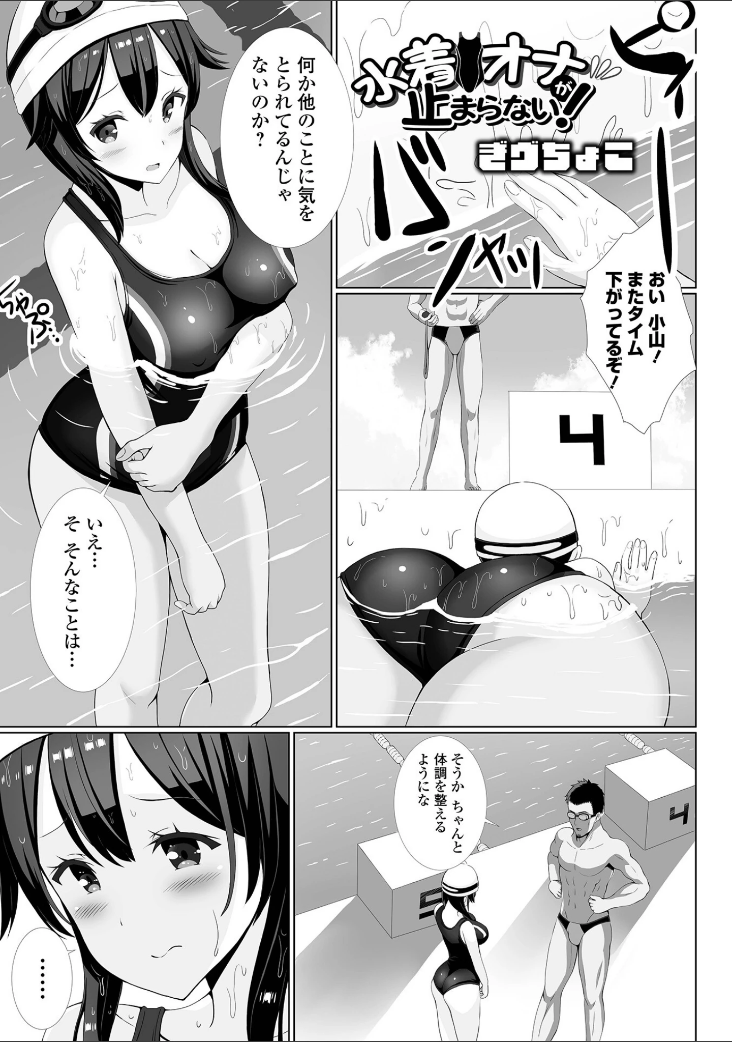 「COMICオルガ vol.44」（内東ぐら） 試し読み 15ページ目