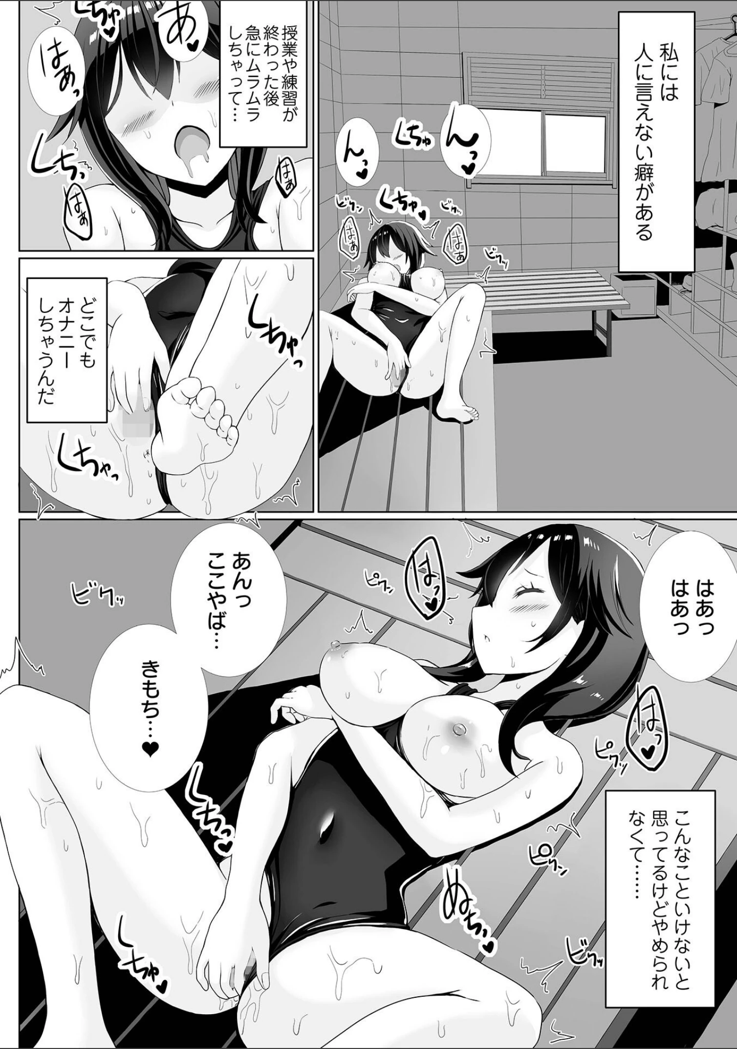 「COMICオルガ vol.44」（内東ぐら） 試し読み 16ページ目