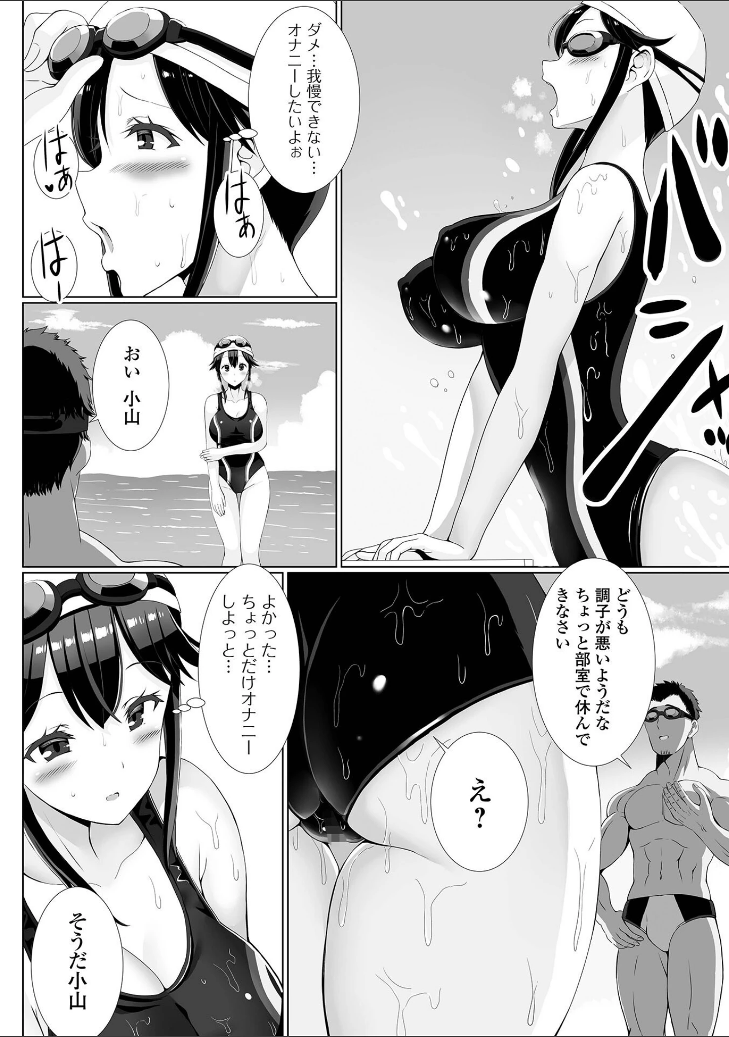 「COMICオルガ vol.44」（内東ぐら） 試し読み 18ページ目