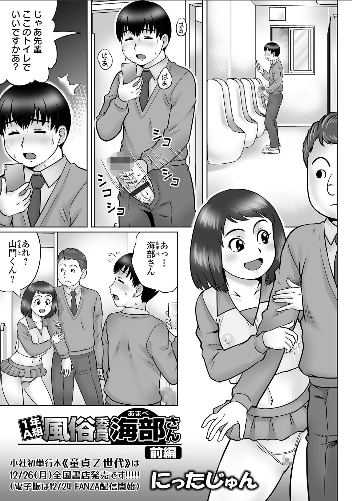 「COMICオルガ vol.44」（内東ぐら） 試し読み 19ページ目