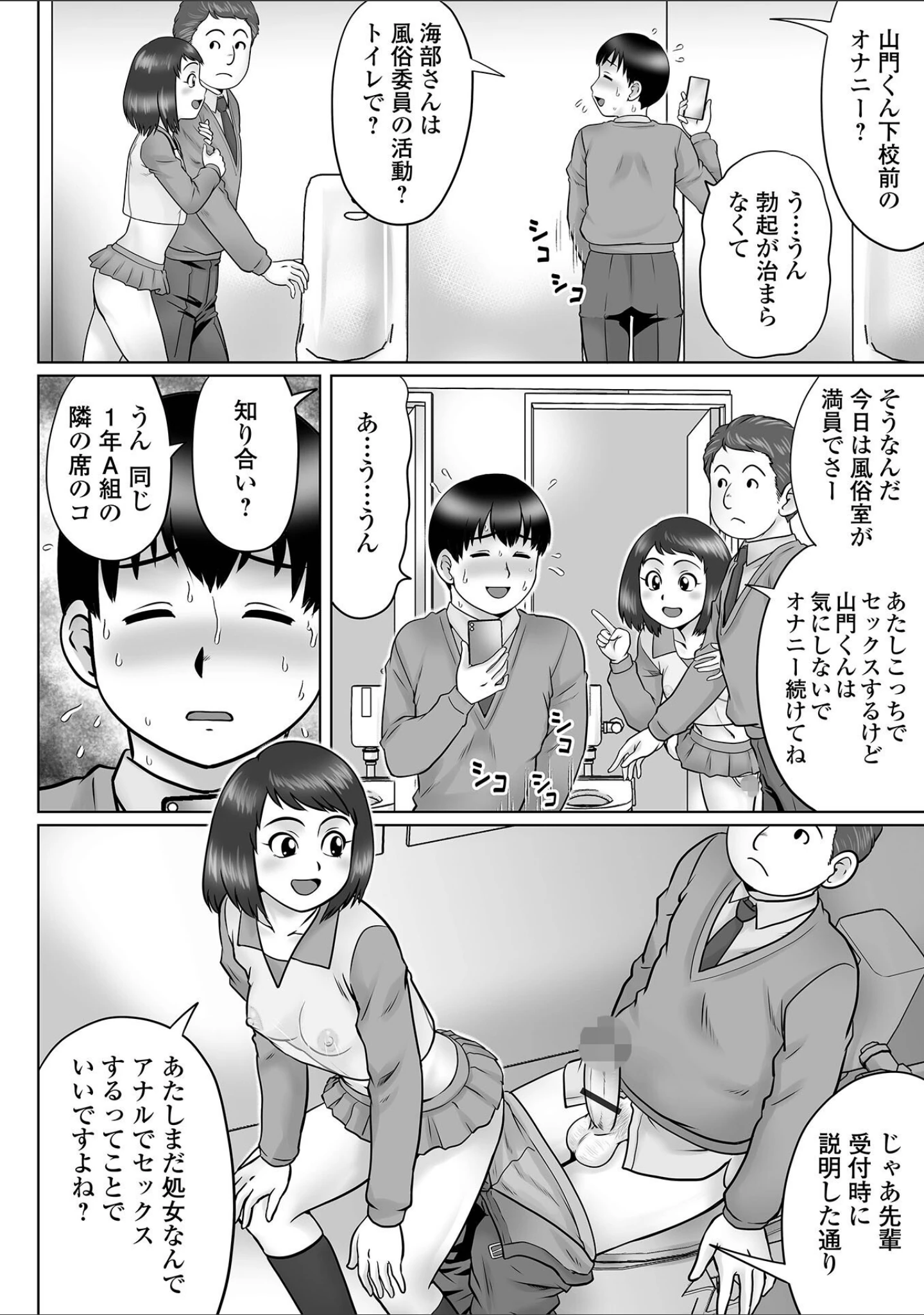 「COMICオルガ vol.44」（内東ぐら） 試し読み 20ページ目