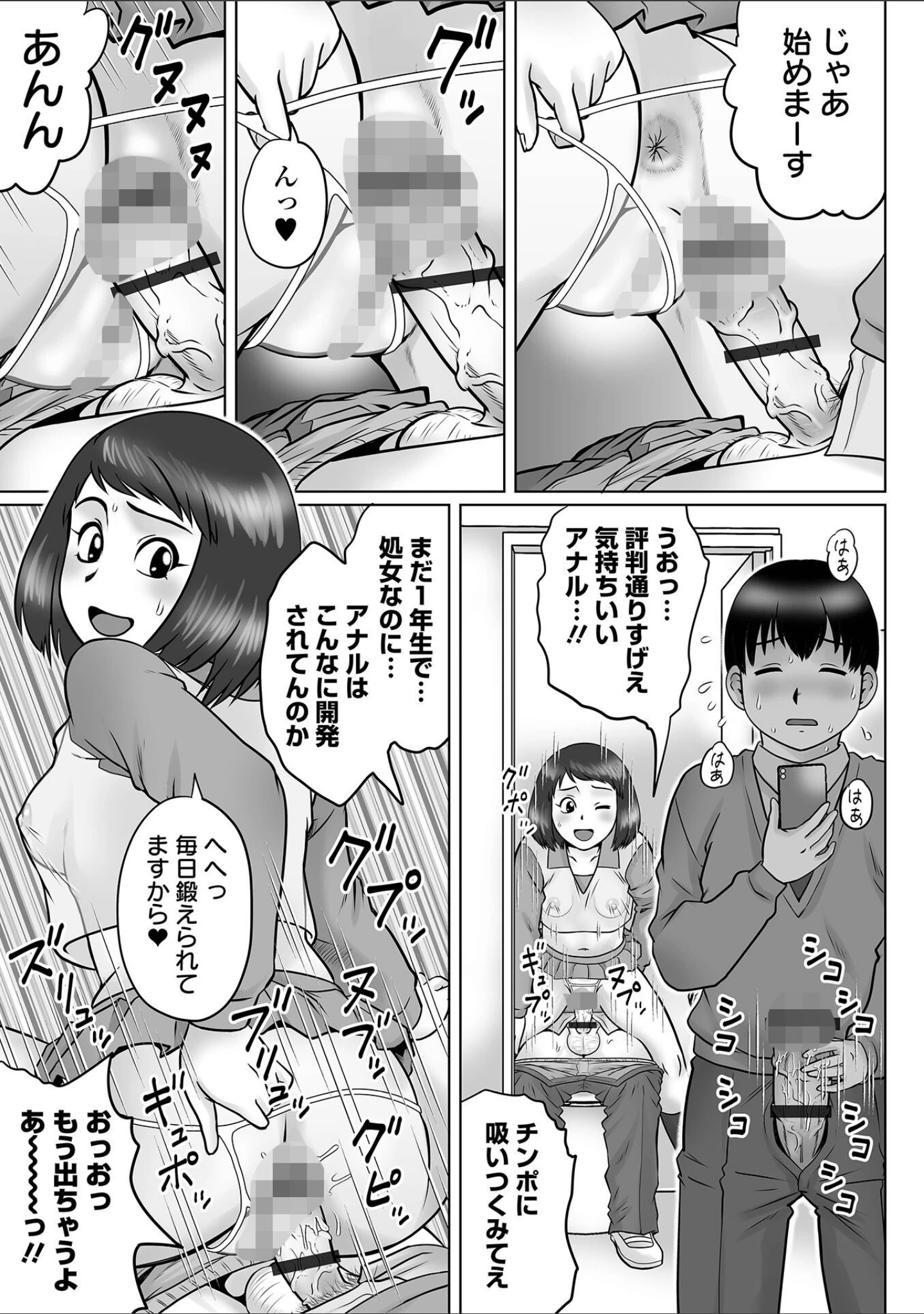 「COMICオルガ vol.44」（内東ぐら） 試し読み 21ページ目