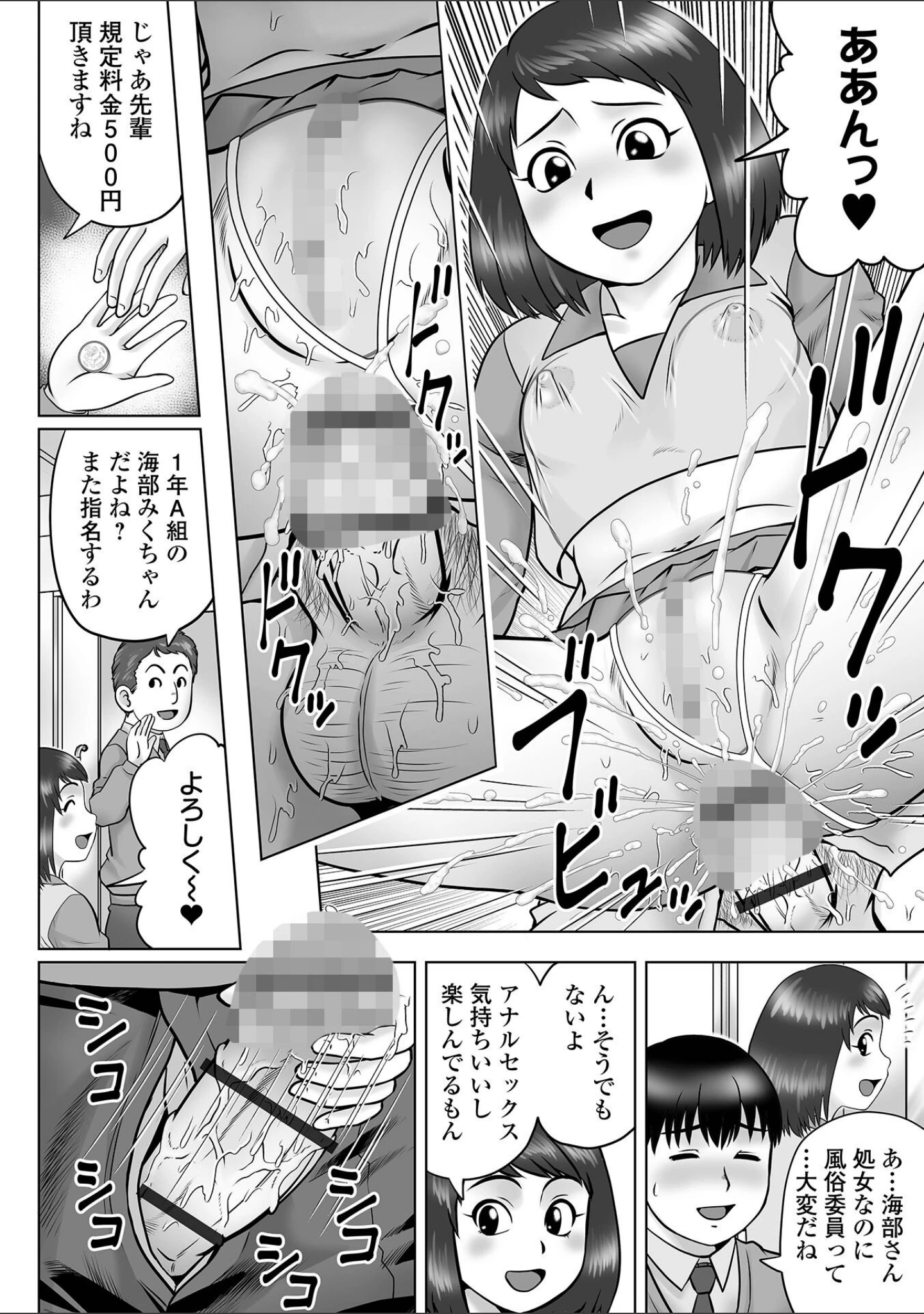 「COMICオルガ vol.44」（内東ぐら） 試し読み 22ページ目