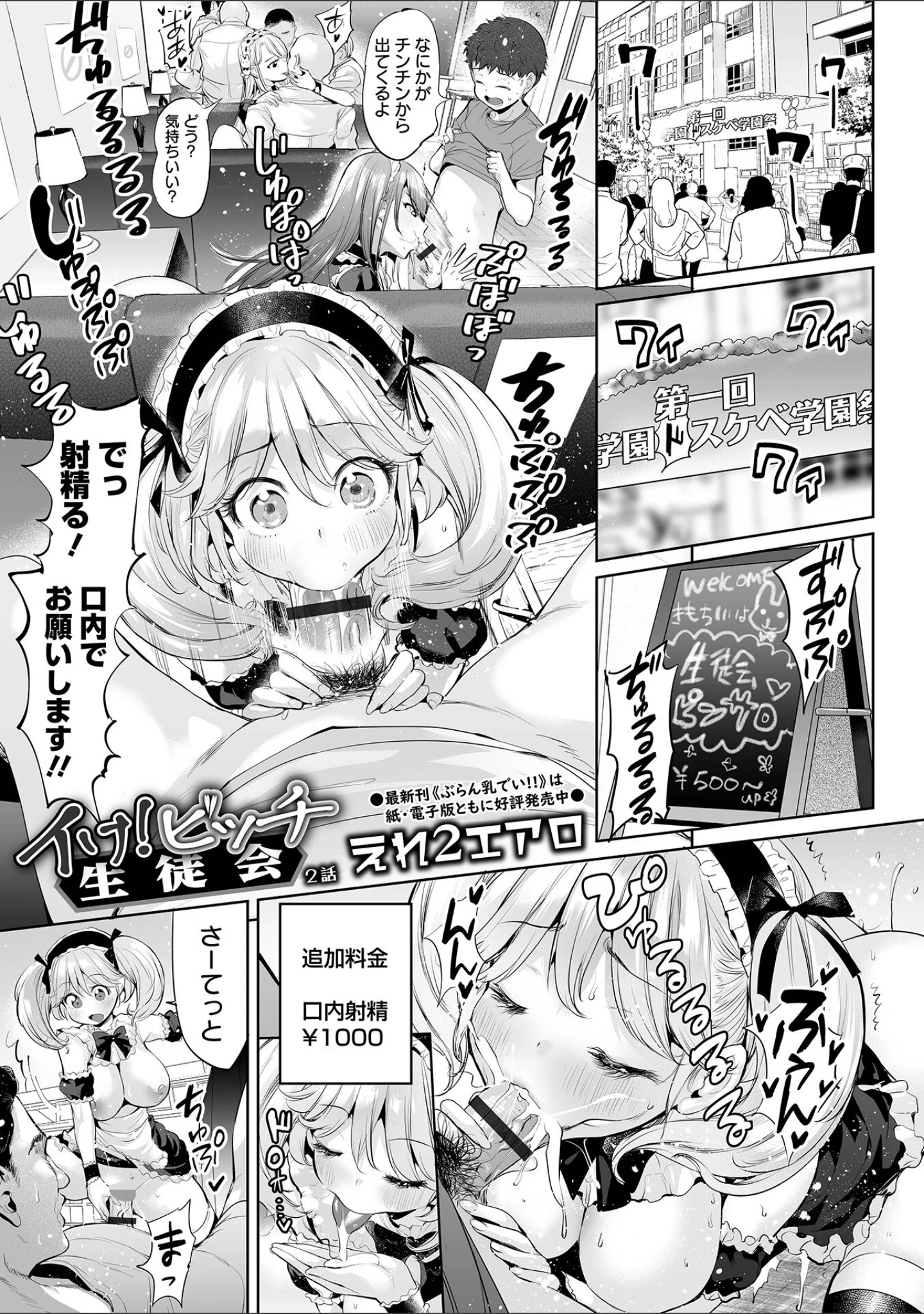 「COMICオルガ vol.44」（内東ぐら） 試し読み 7ページ目
