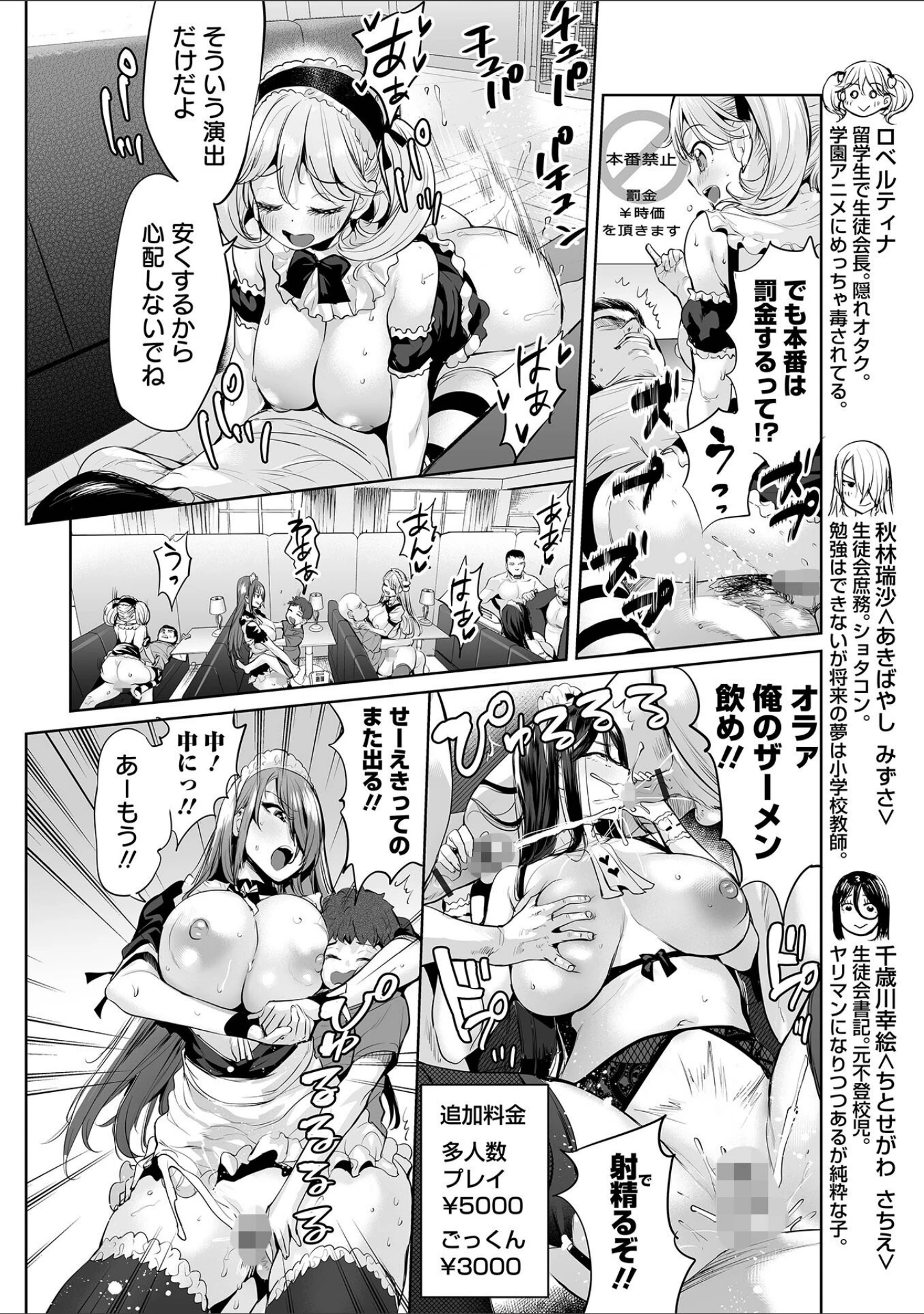 「COMICオルガ vol.44」（内東ぐら） 試し読み 8ページ目