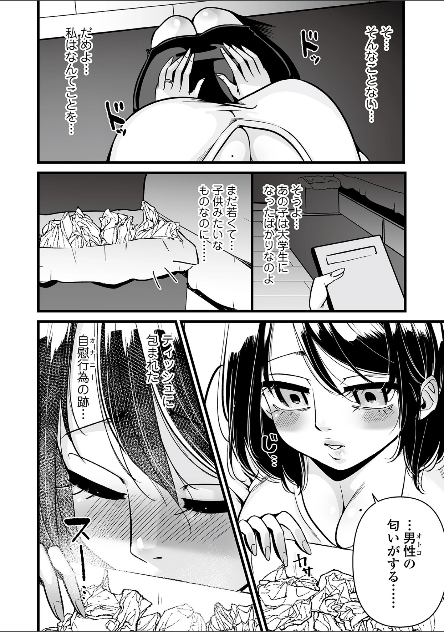 「Webコミックトウテツ Vol.82」（犬） 試し読み 16ページ目