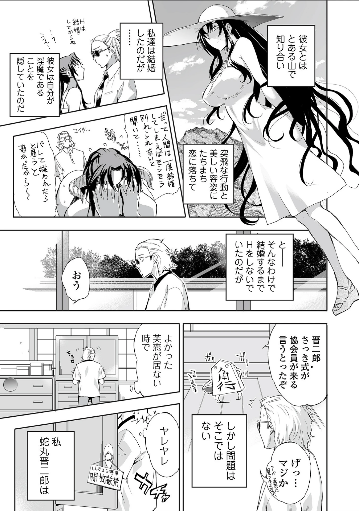「Webコミックトウテツ Vol.82」（犬） 試し読み 21ページ目