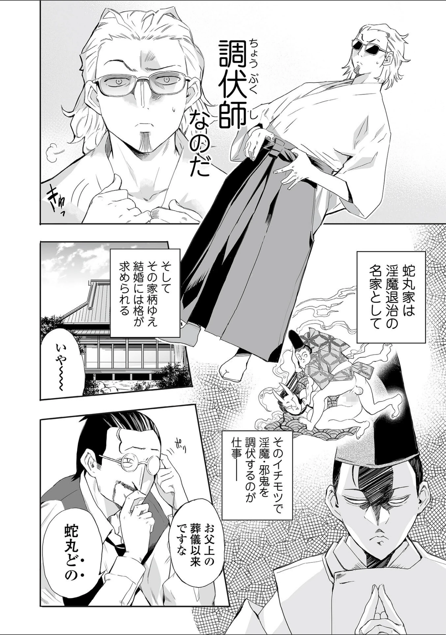 「Webコミックトウテツ Vol.82」（犬） 試し読み 22ページ目