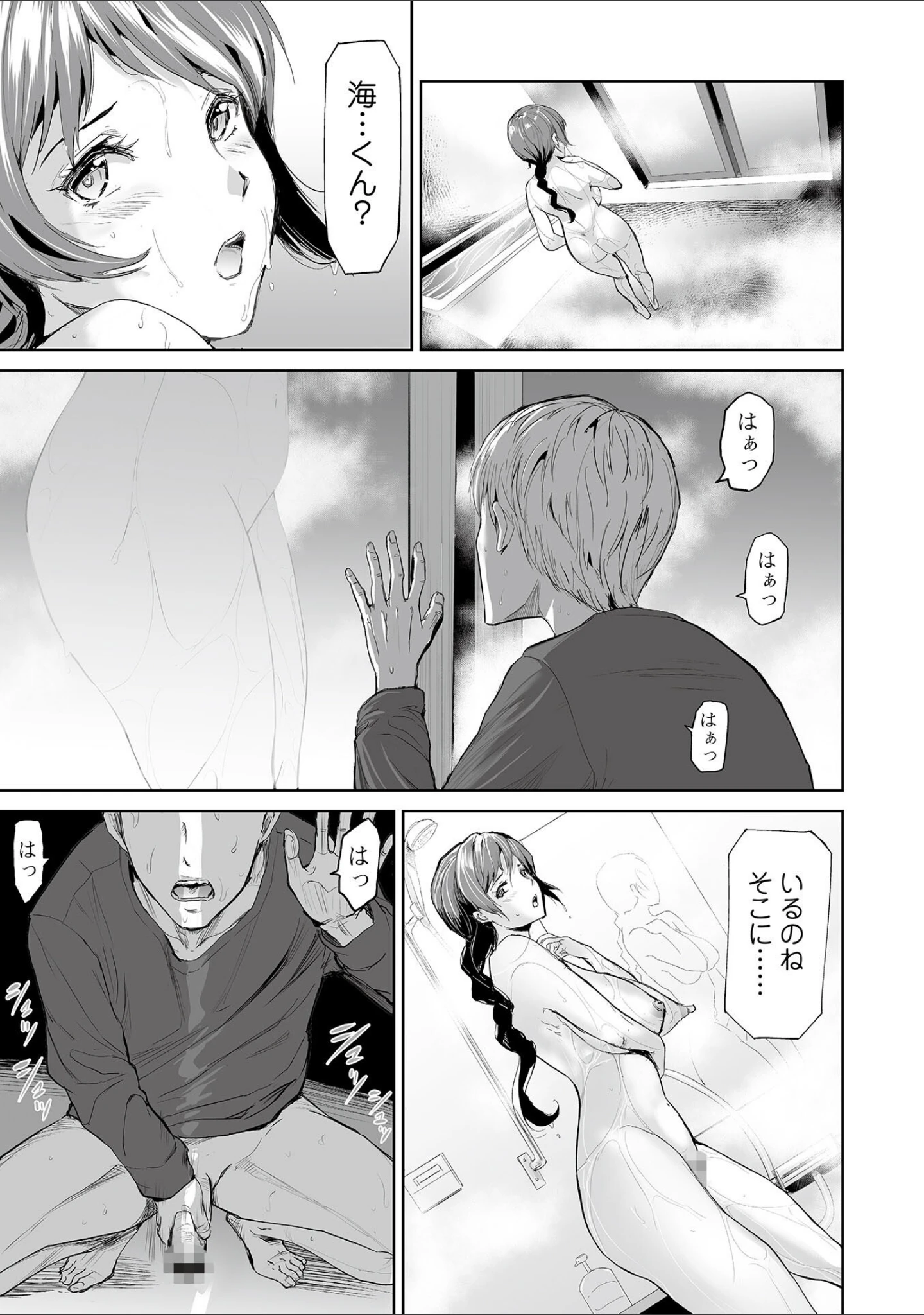 「Webコミックトウテツ Vol.82」（犬） 試し読み 7ページ目