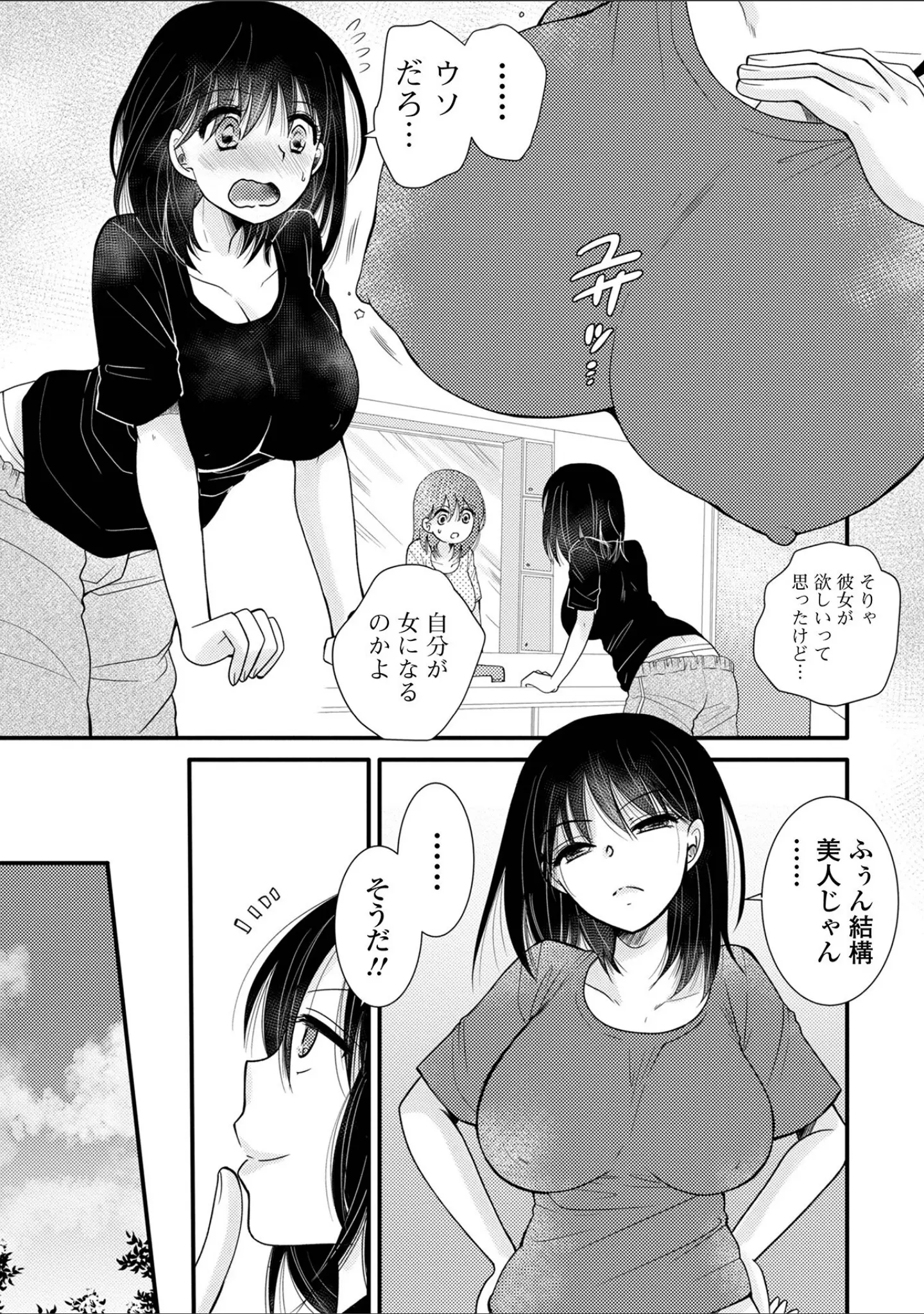 「コミック刺激的SQUIRT！！ Vol.35」（仁志田メガネ） 試し読み 13ページ目
