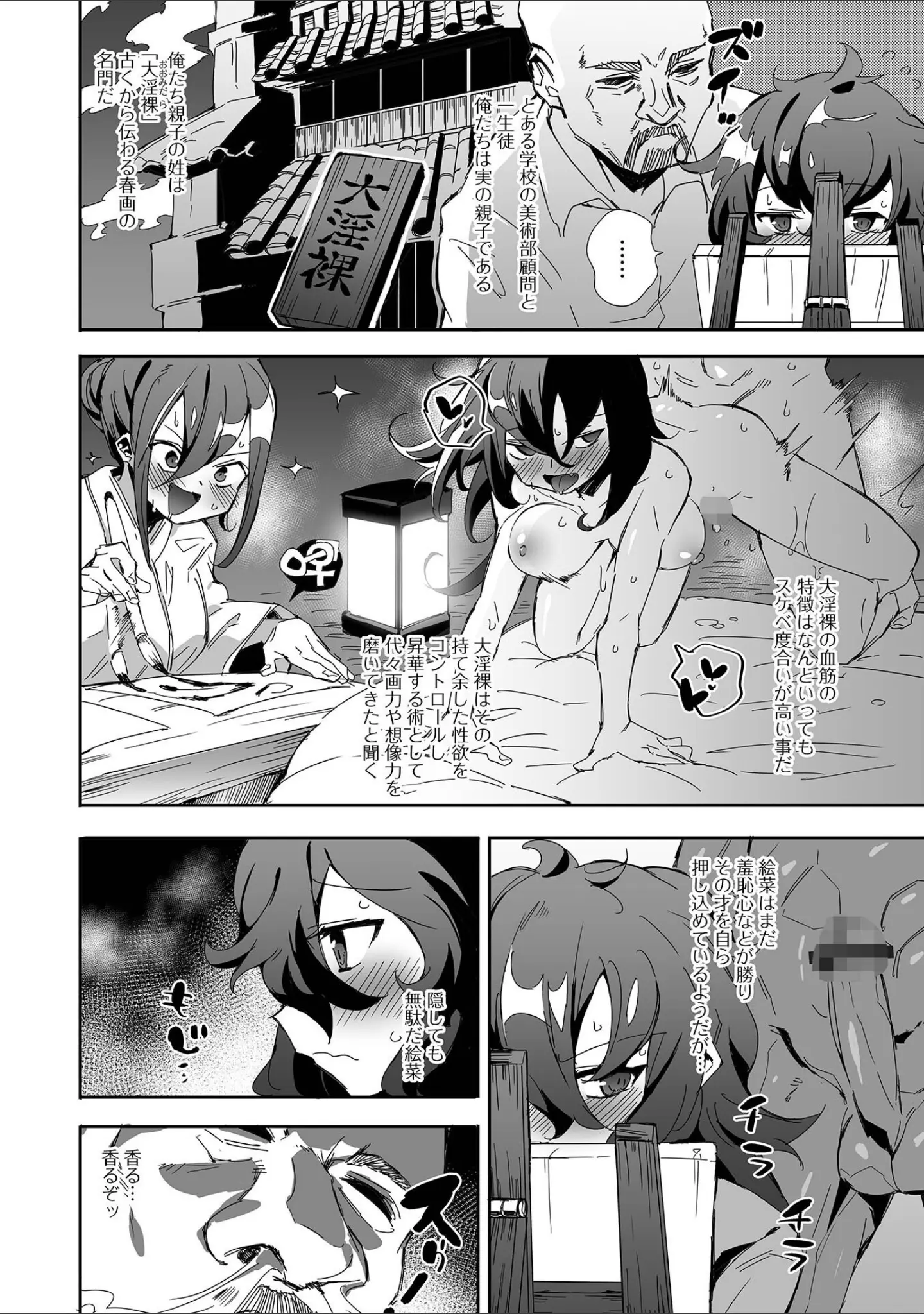 「コミック刺激的SQUIRT！！ Vol.35」（仁志田メガネ） 試し読み 20ページ目