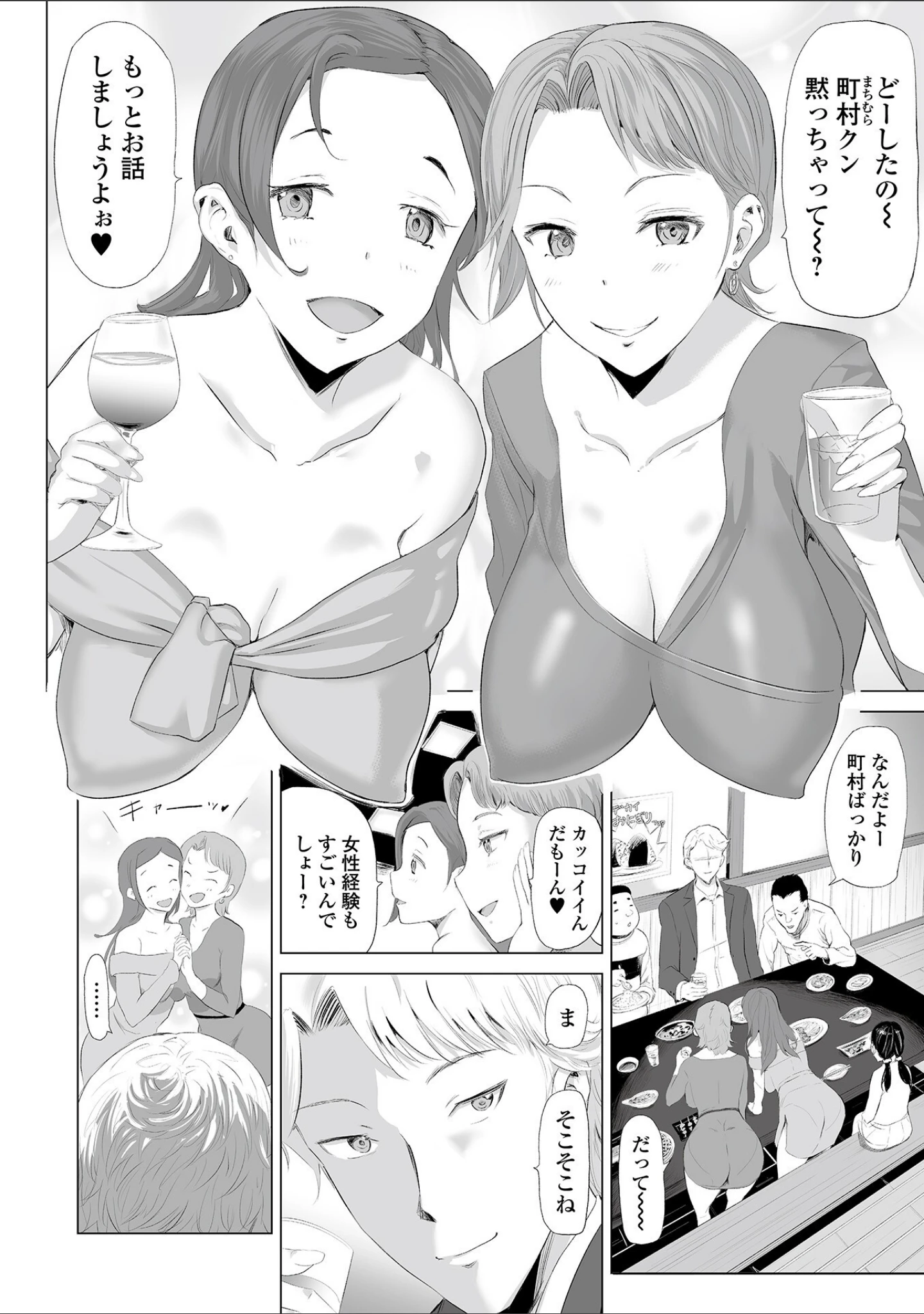 「人妻シークレッツ」（山田タヒチ） 試し読み 12ページ目