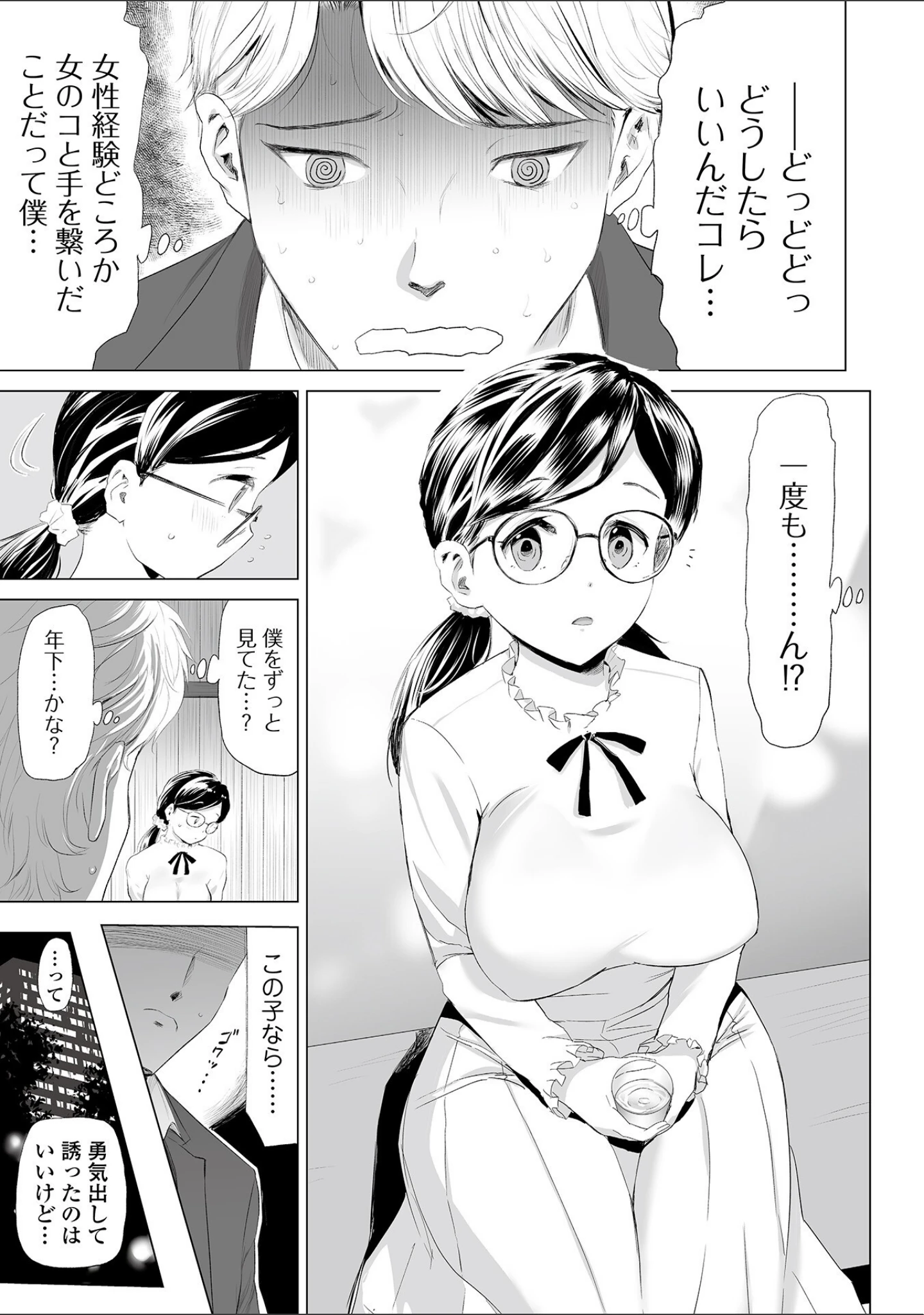 「人妻シークレッツ」（山田タヒチ） 試し読み 13ページ目