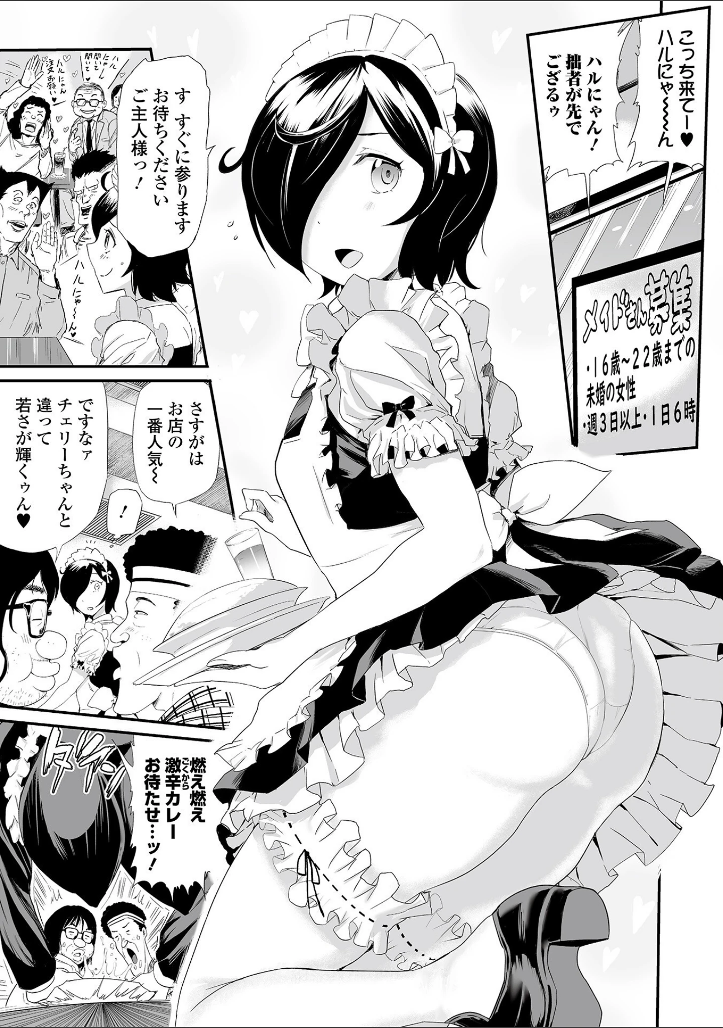 「人妻シークレッツ」（山田タヒチ） 試し読み 17ページ目
