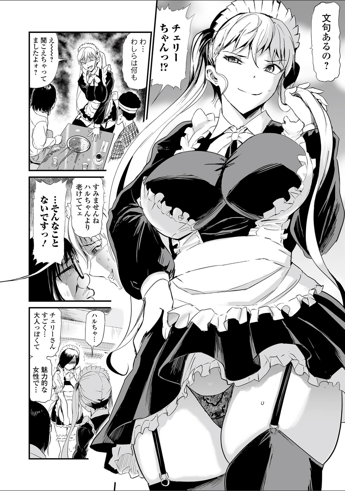「人妻シークレッツ」（山田タヒチ） 試し読み 18ページ目