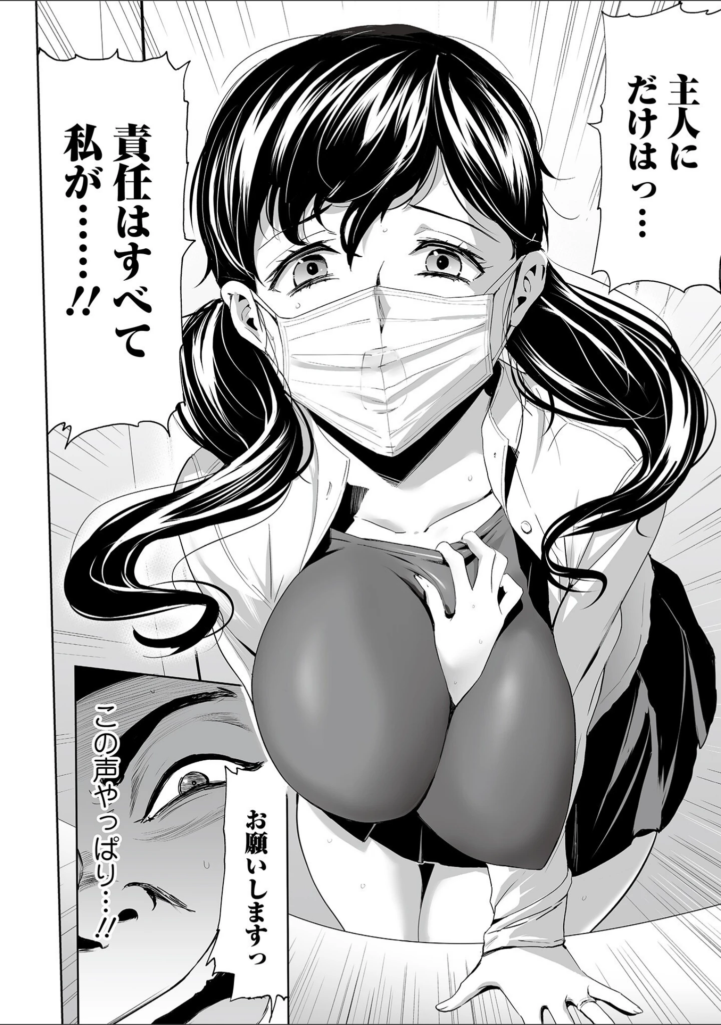 「人妻シークレッツ」（山田タヒチ） 試し読み 4ページ目
