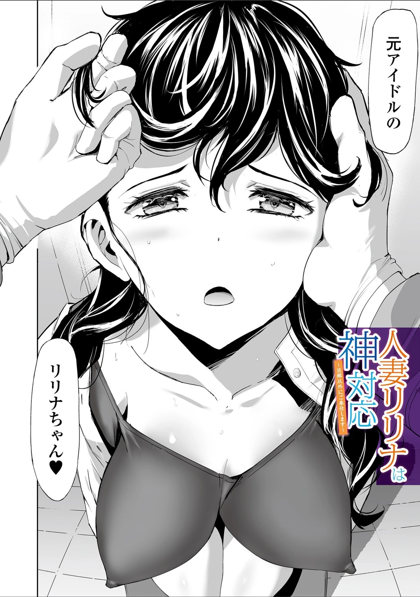 「人妻シークレッツ」（山田タヒチ） 試し読み 6ページ目