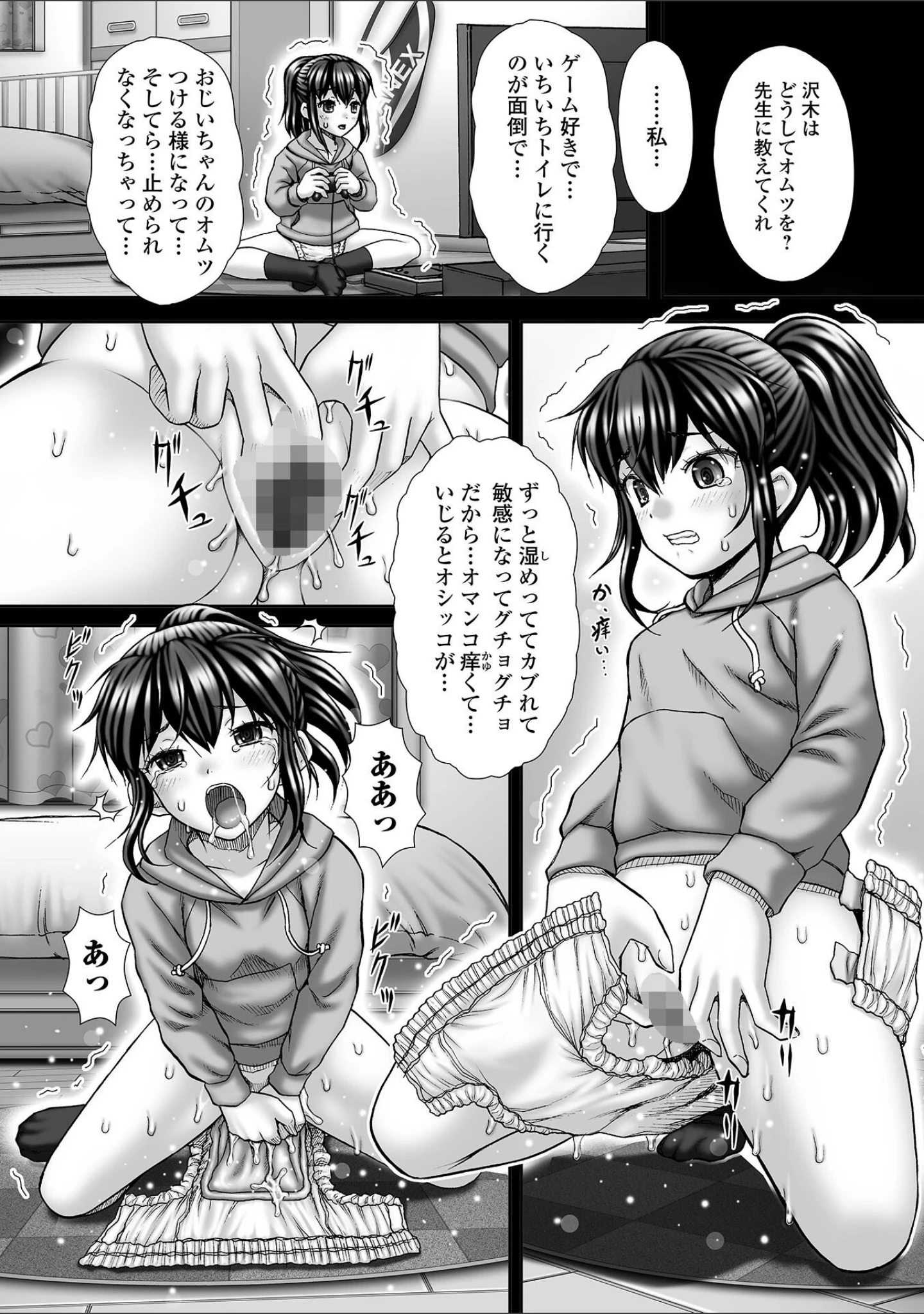 「おしっ娘☆でちゃう！！ for Digital Vol.7」（ろりしn） 試し読み 12ページ目